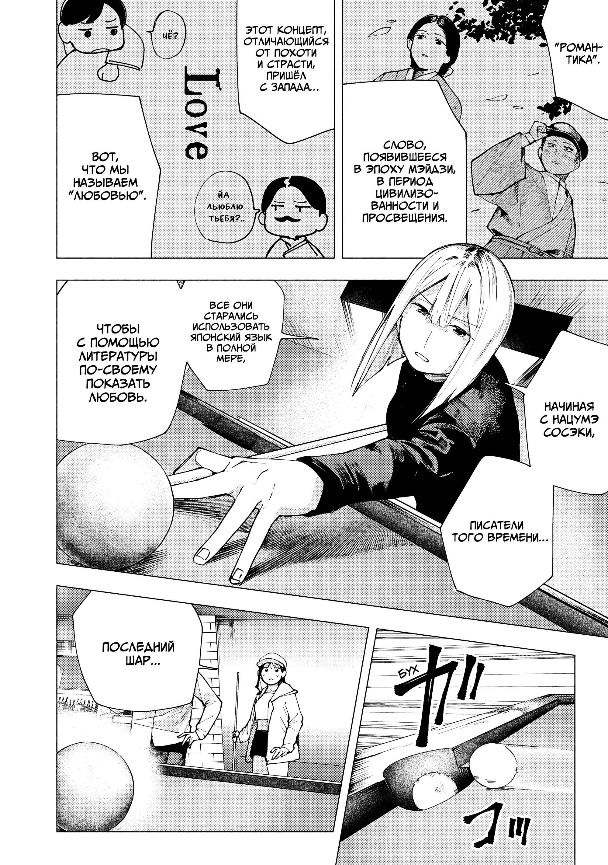 Манга Под одной крышей с Артемидой - Глава 11 Страница 2