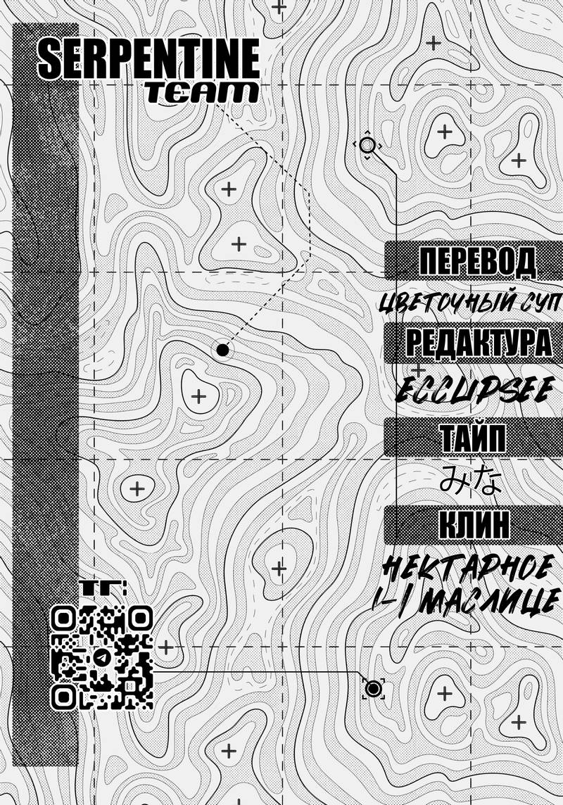 Манга Под одной крышей с Артемидой - Глава 11 Страница 24
