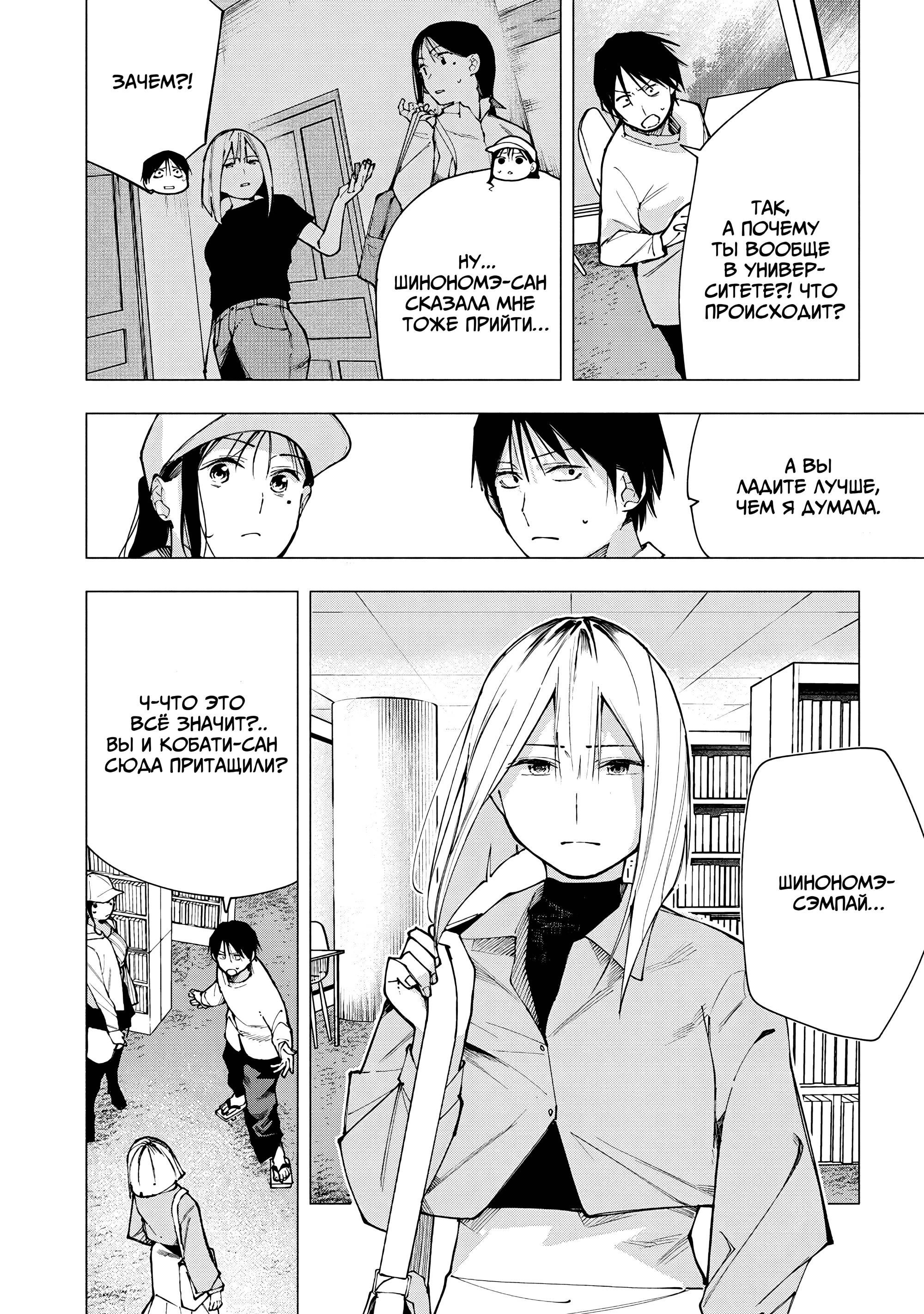 Манга Под одной крышей с Артемидой - Глава 10 Страница 2