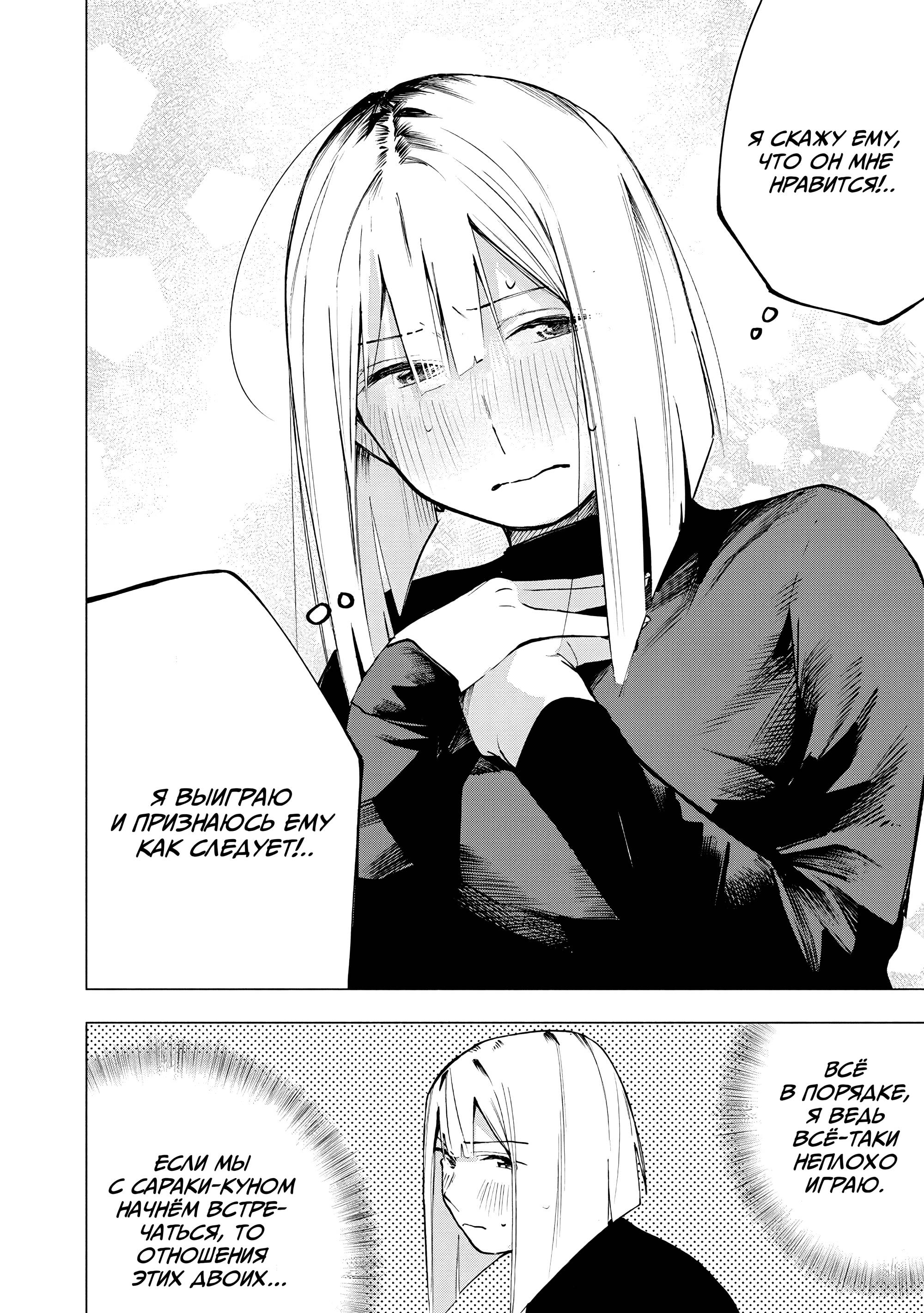 Манга Под одной крышей с Артемидой - Глава 10 Страница 10