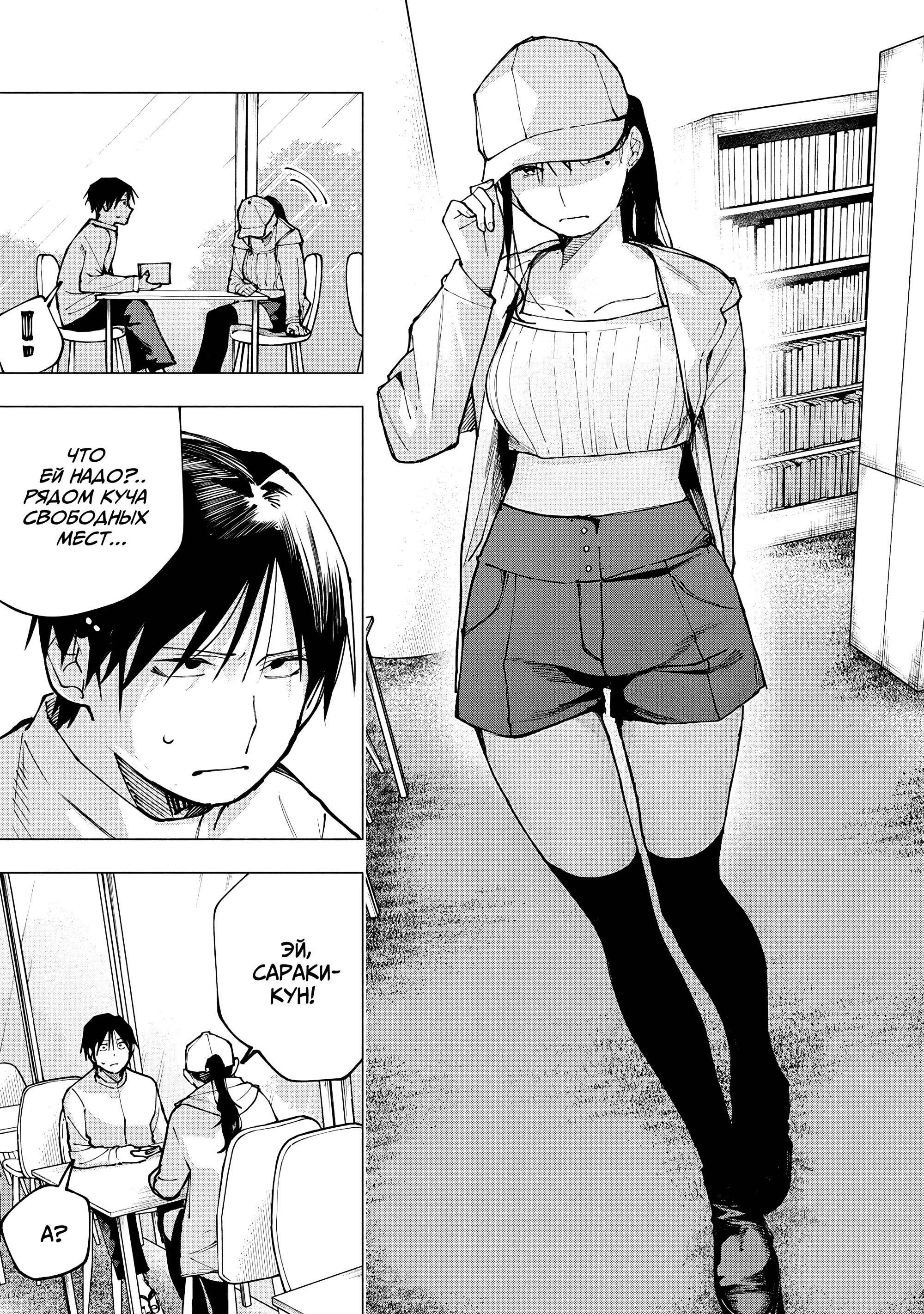 Манга Под одной крышей с Артемидой - Глава 9 Страница 17