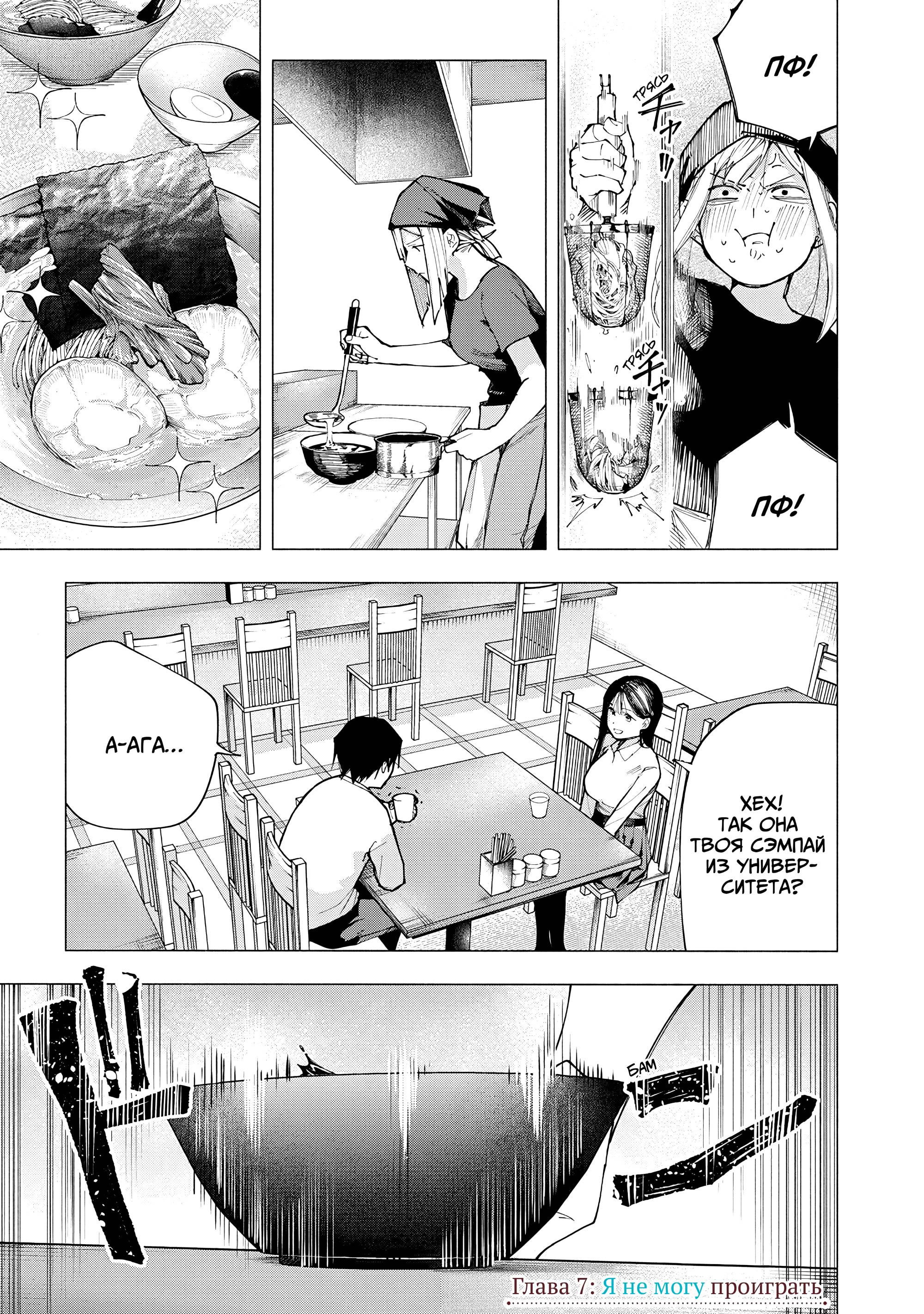 Манга Под одной крышей с Артемидой - Глава 7 Страница 1