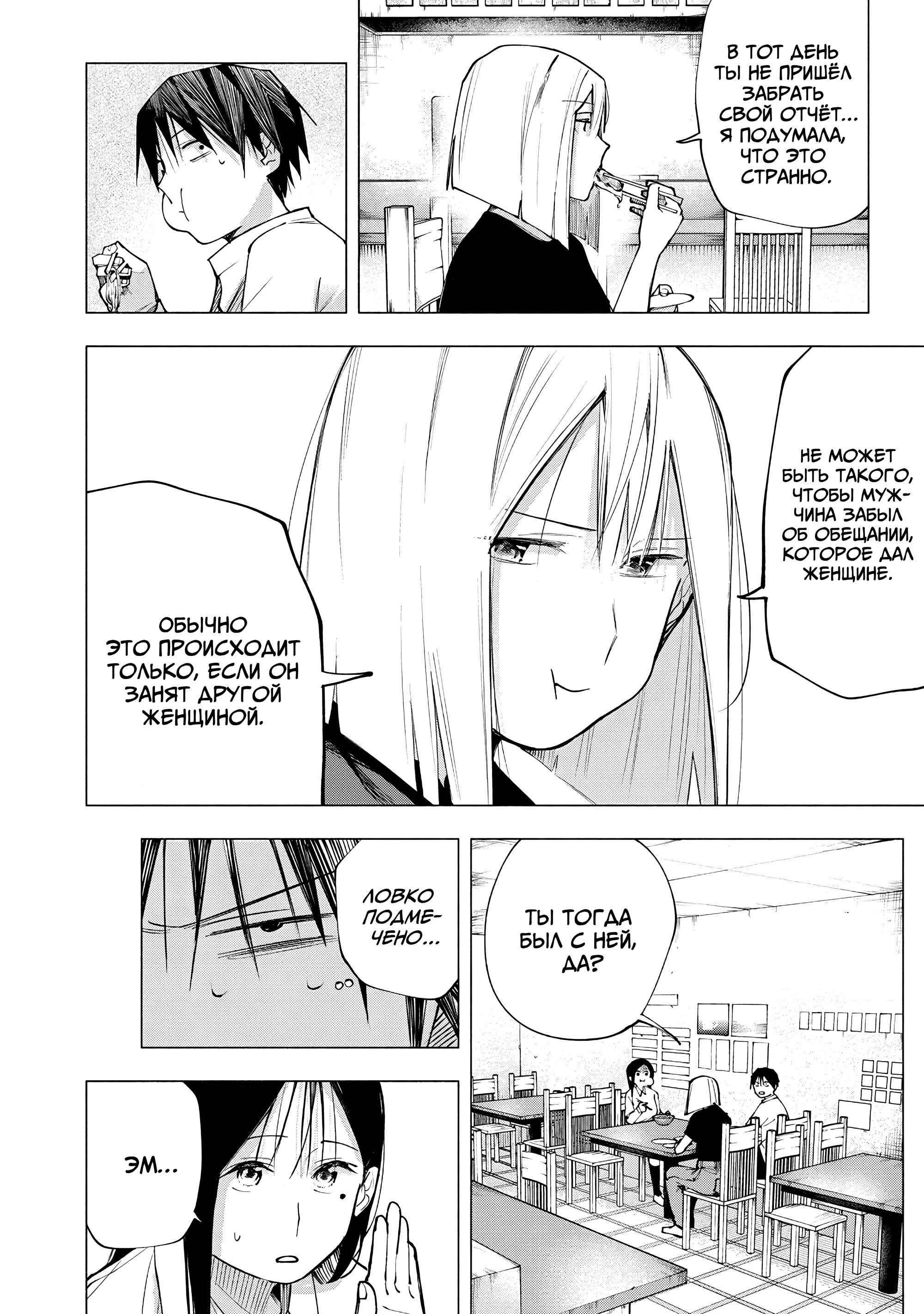 Манга Под одной крышей с Артемидой - Глава 7 Страница 8