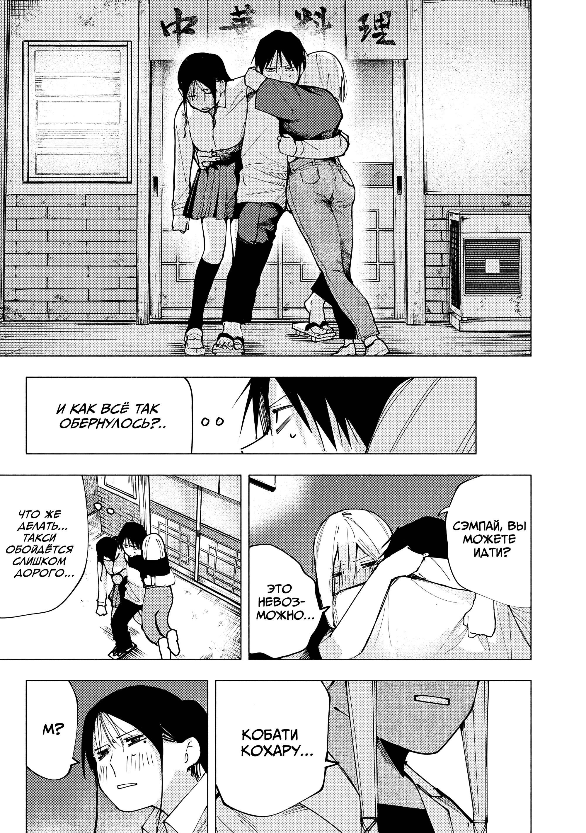 Манга Под одной крышей с Артемидой - Глава 7 Страница 17