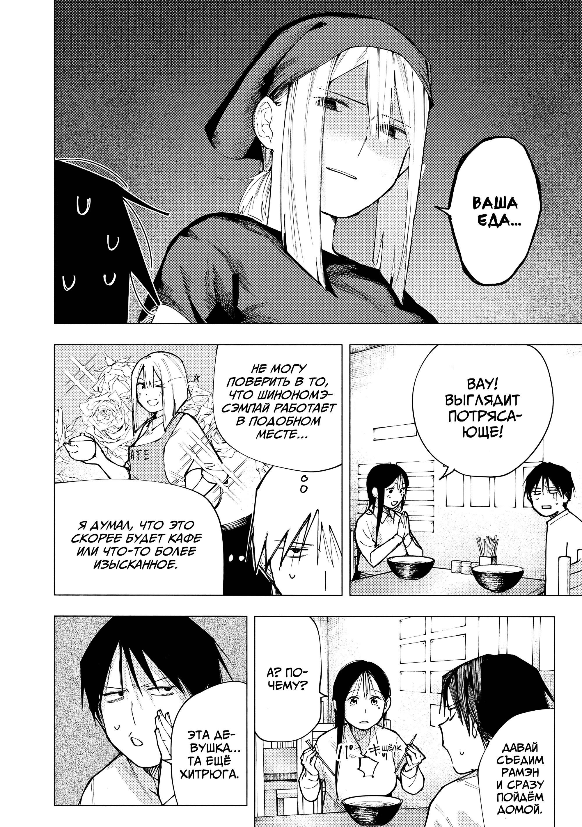 Манга Под одной крышей с Артемидой - Глава 7 Страница 2