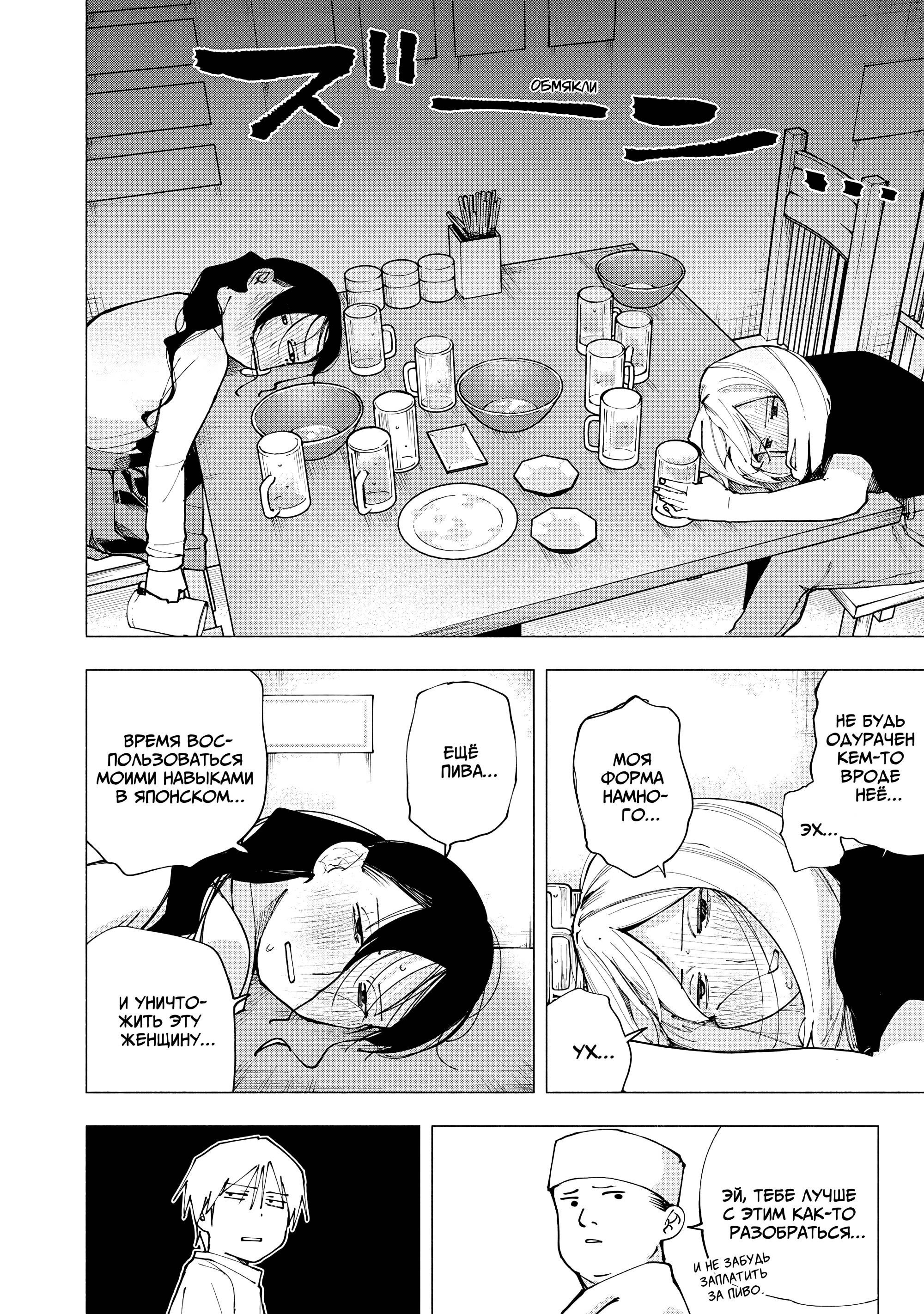 Манга Под одной крышей с Артемидой - Глава 7 Страница 16