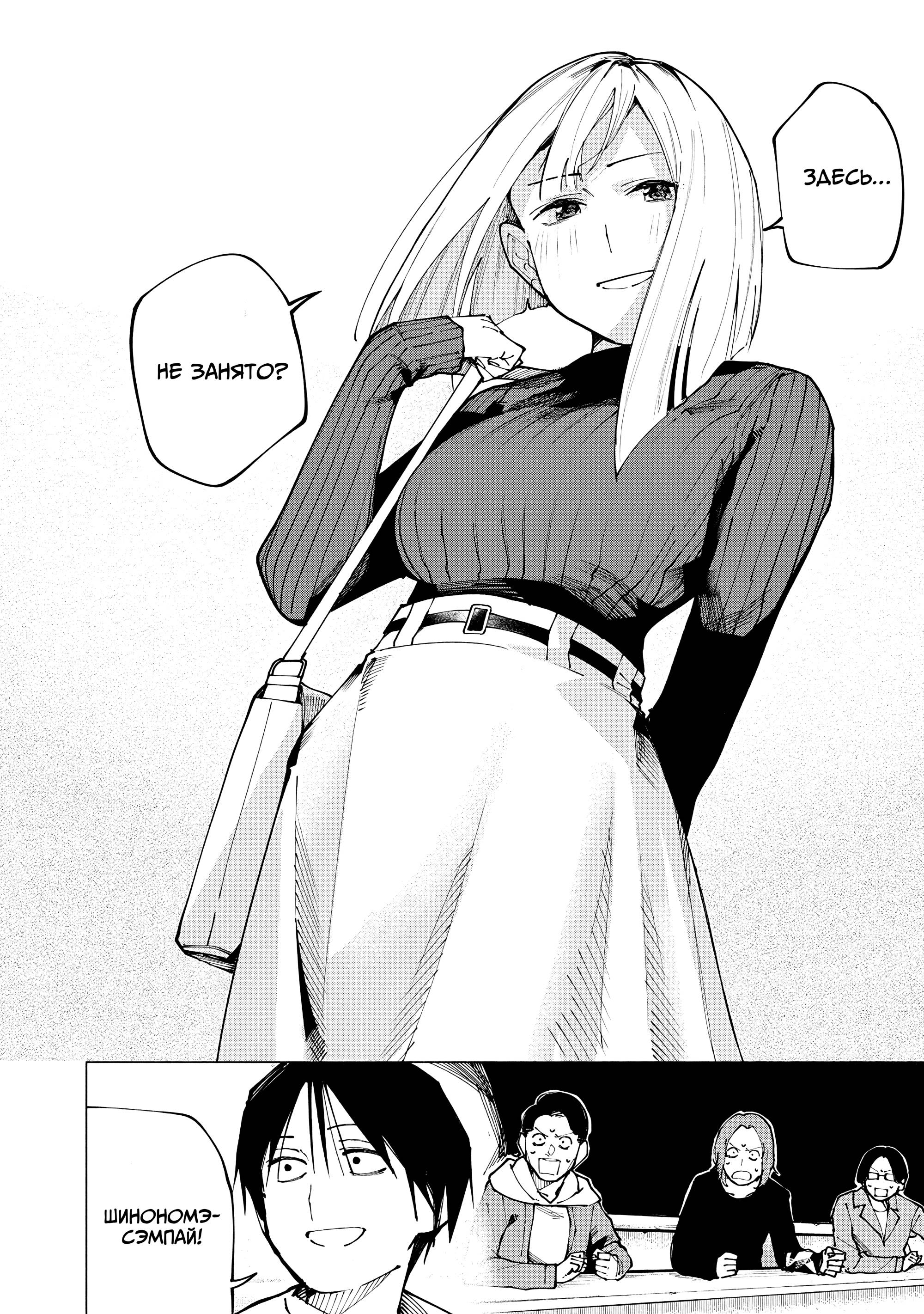 Манга Под одной крышей с Артемидой - Глава 6 Страница 4