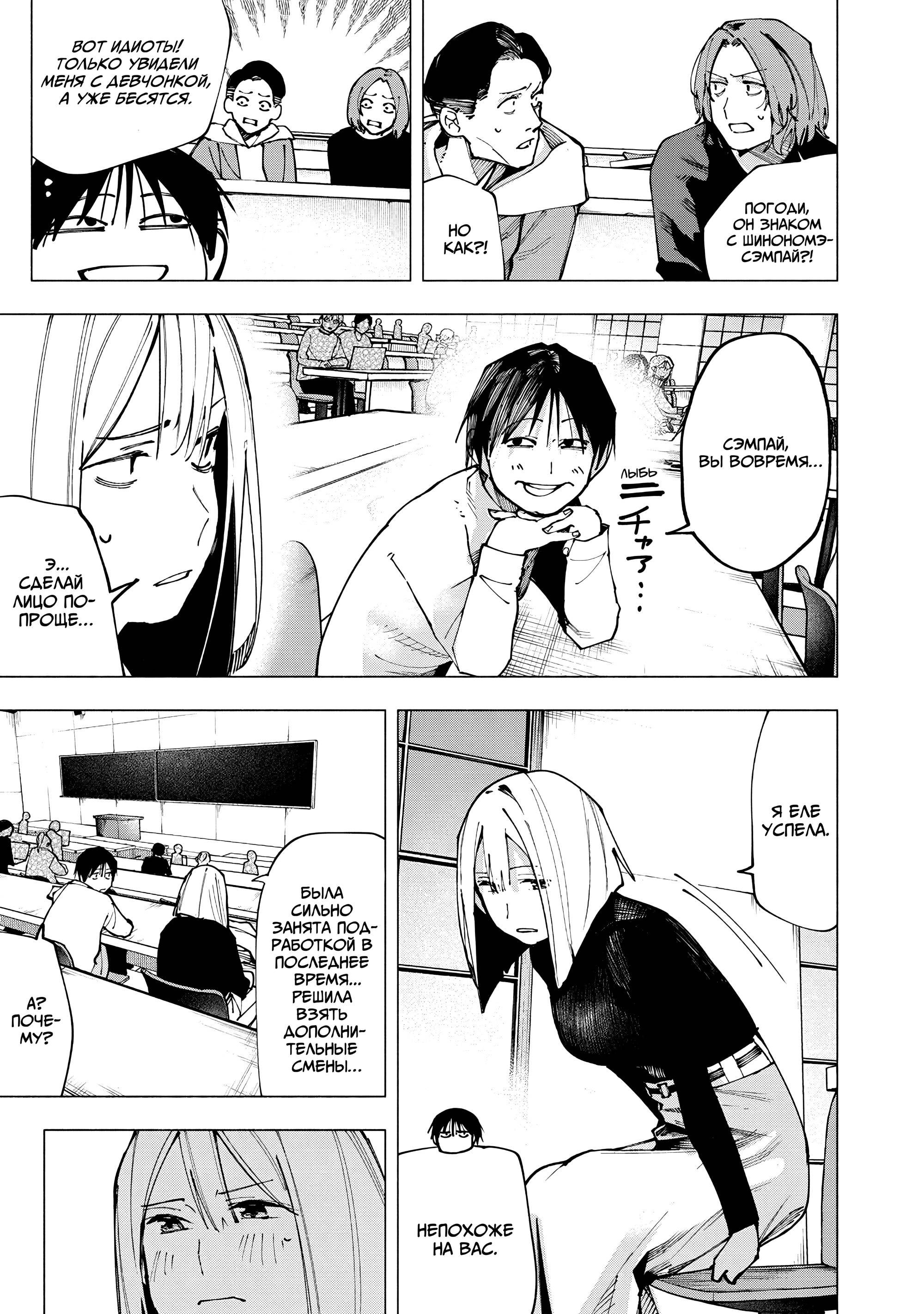 Манга Под одной крышей с Артемидой - Глава 6 Страница 5