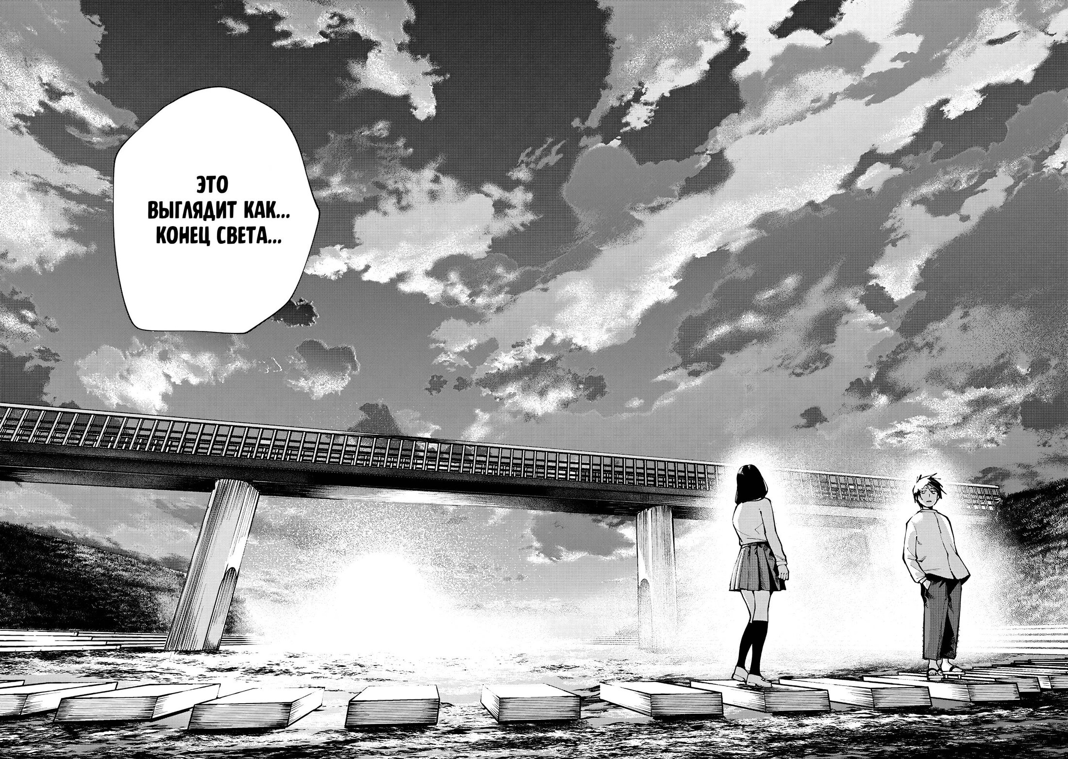 Манга Под одной крышей с Артемидой - Глава 5 Страница 16