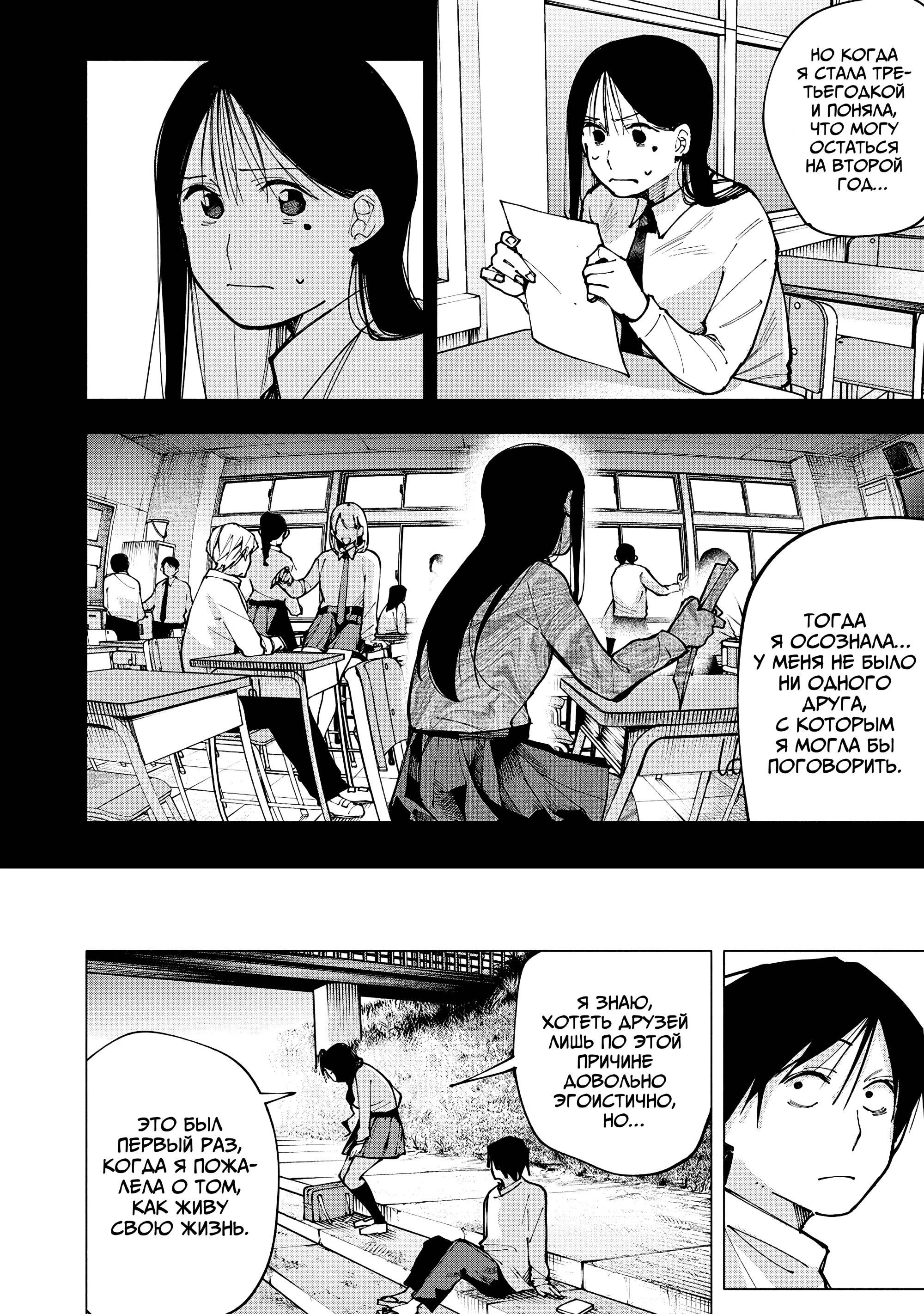 Манга Под одной крышей с Артемидой - Глава 5 Страница 8