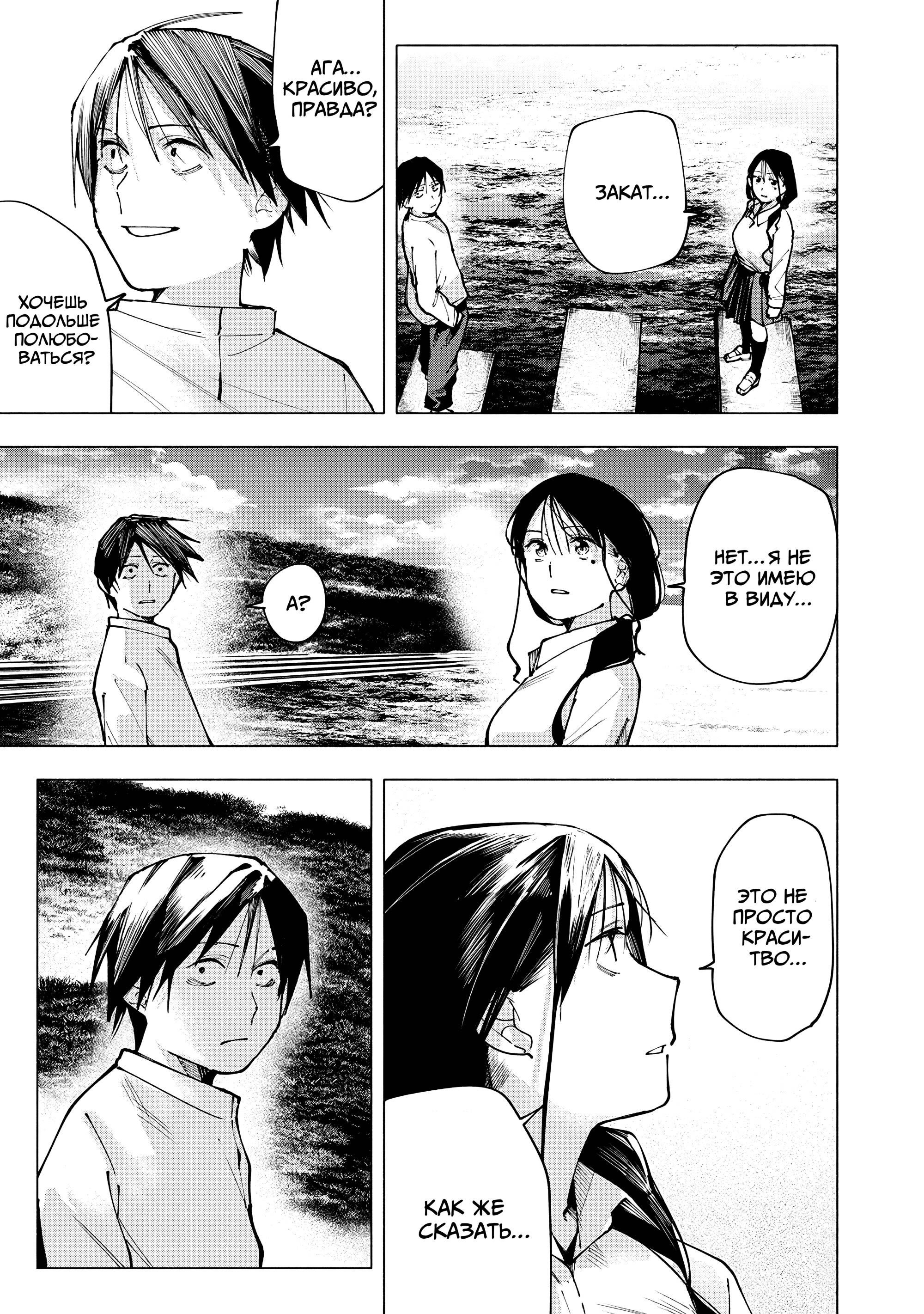 Манга Под одной крышей с Артемидой - Глава 5 Страница 15