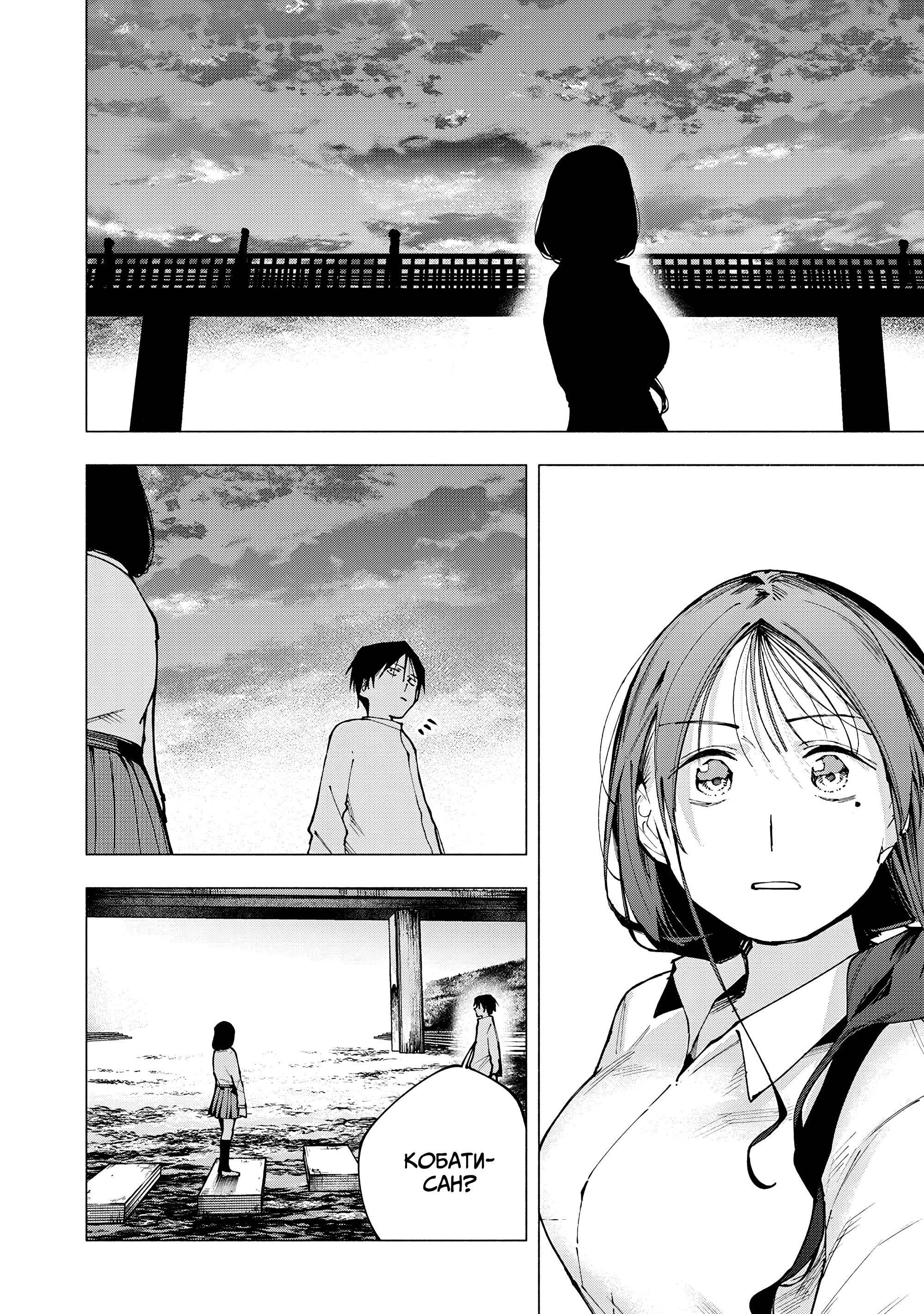 Манга Под одной крышей с Артемидой - Глава 5 Страница 14