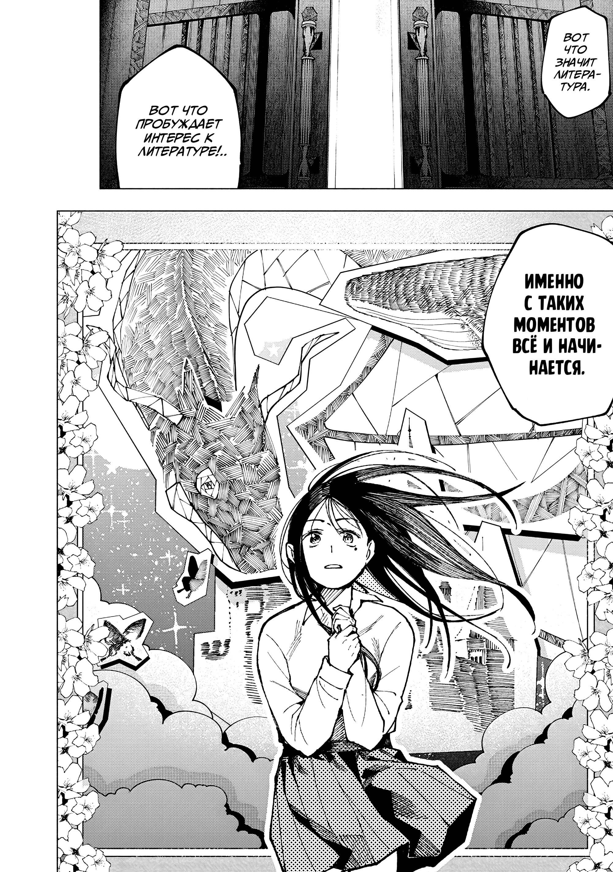 Манга Под одной крышей с Артемидой - Глава 5 Страница 23