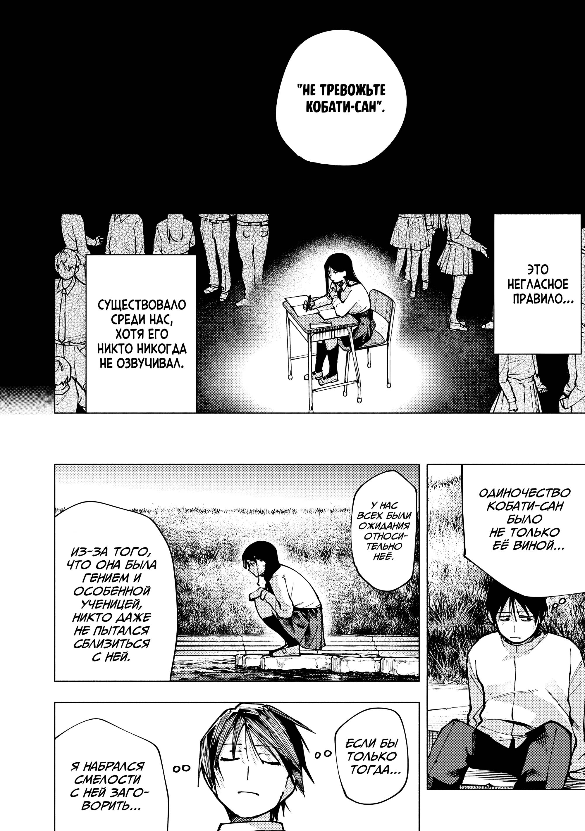 Манга Под одной крышей с Артемидой - Глава 5 Страница 10