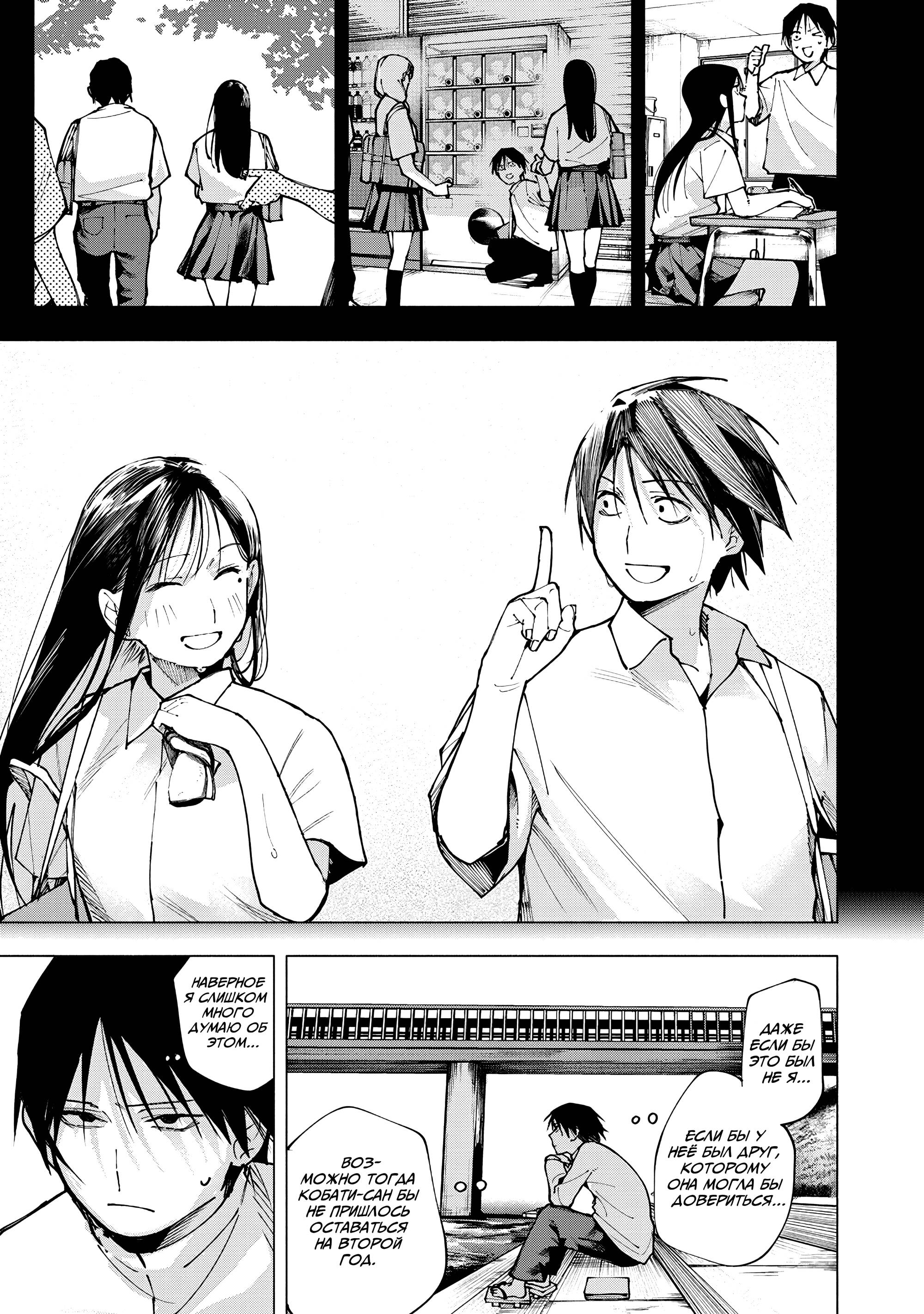 Манга Под одной крышей с Артемидой - Глава 5 Страница 11