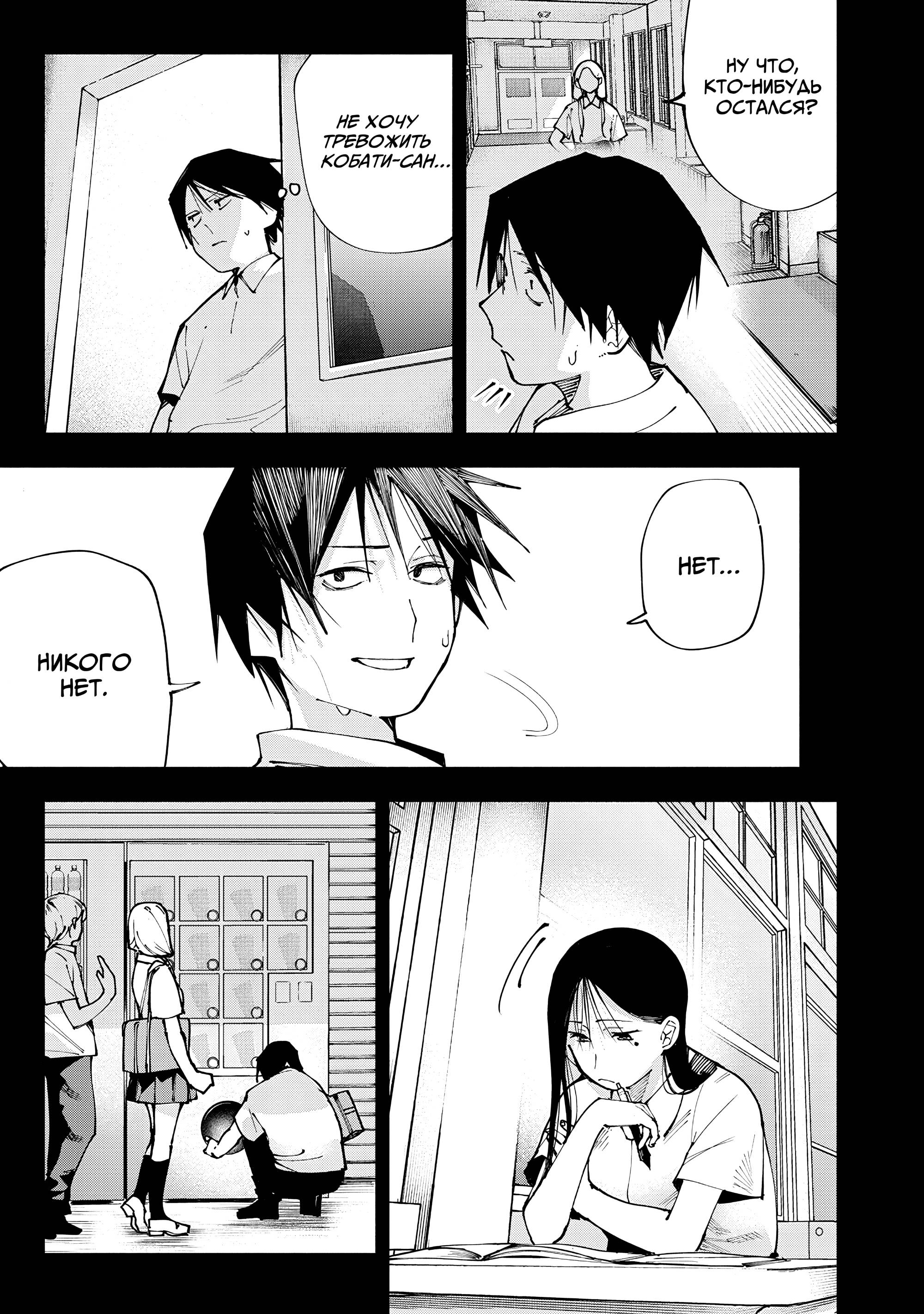 Манга Под одной крышей с Артемидой - Глава 4 Страница 11