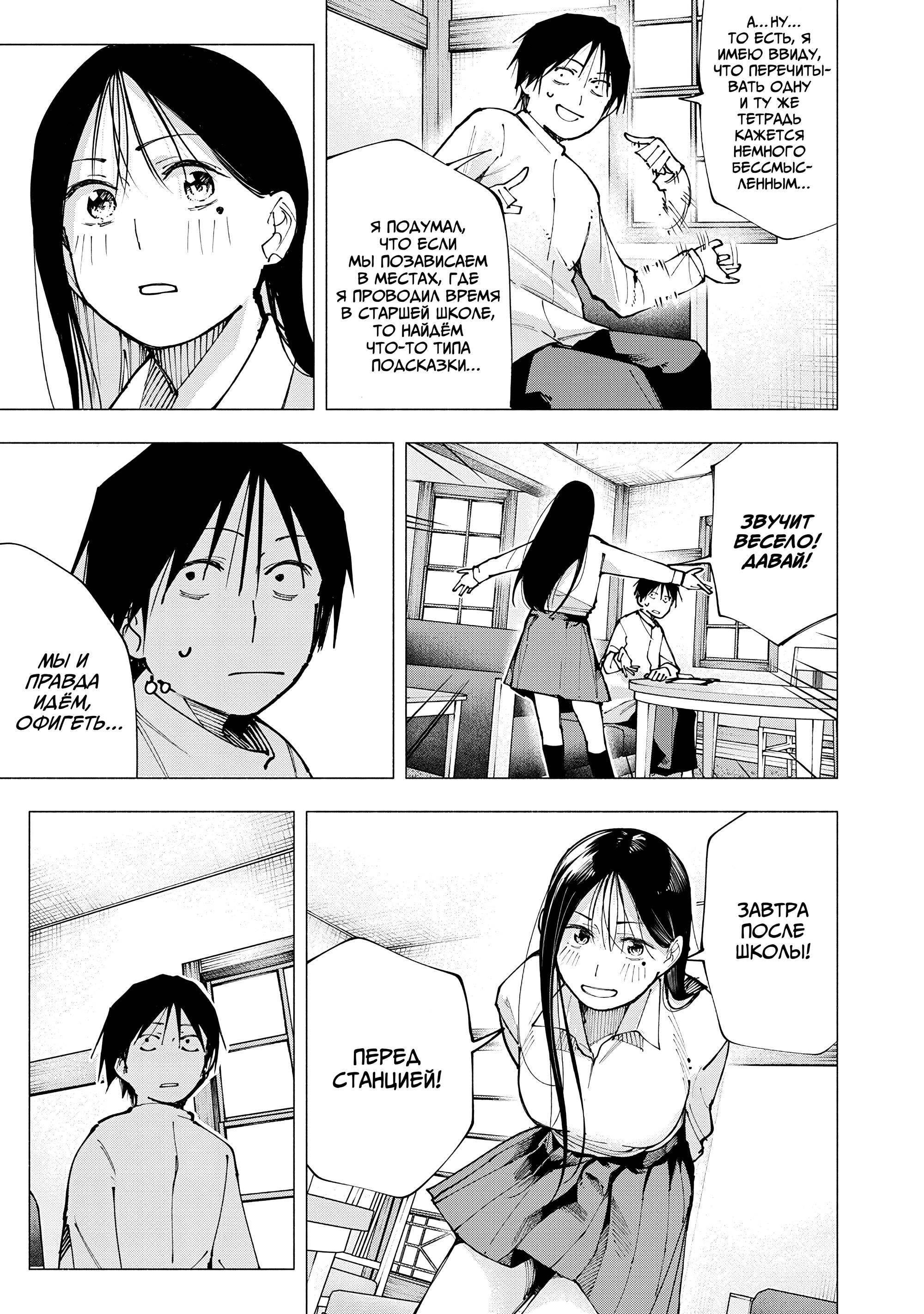 Манга Под одной крышей с Артемидой - Глава 4 Страница 13