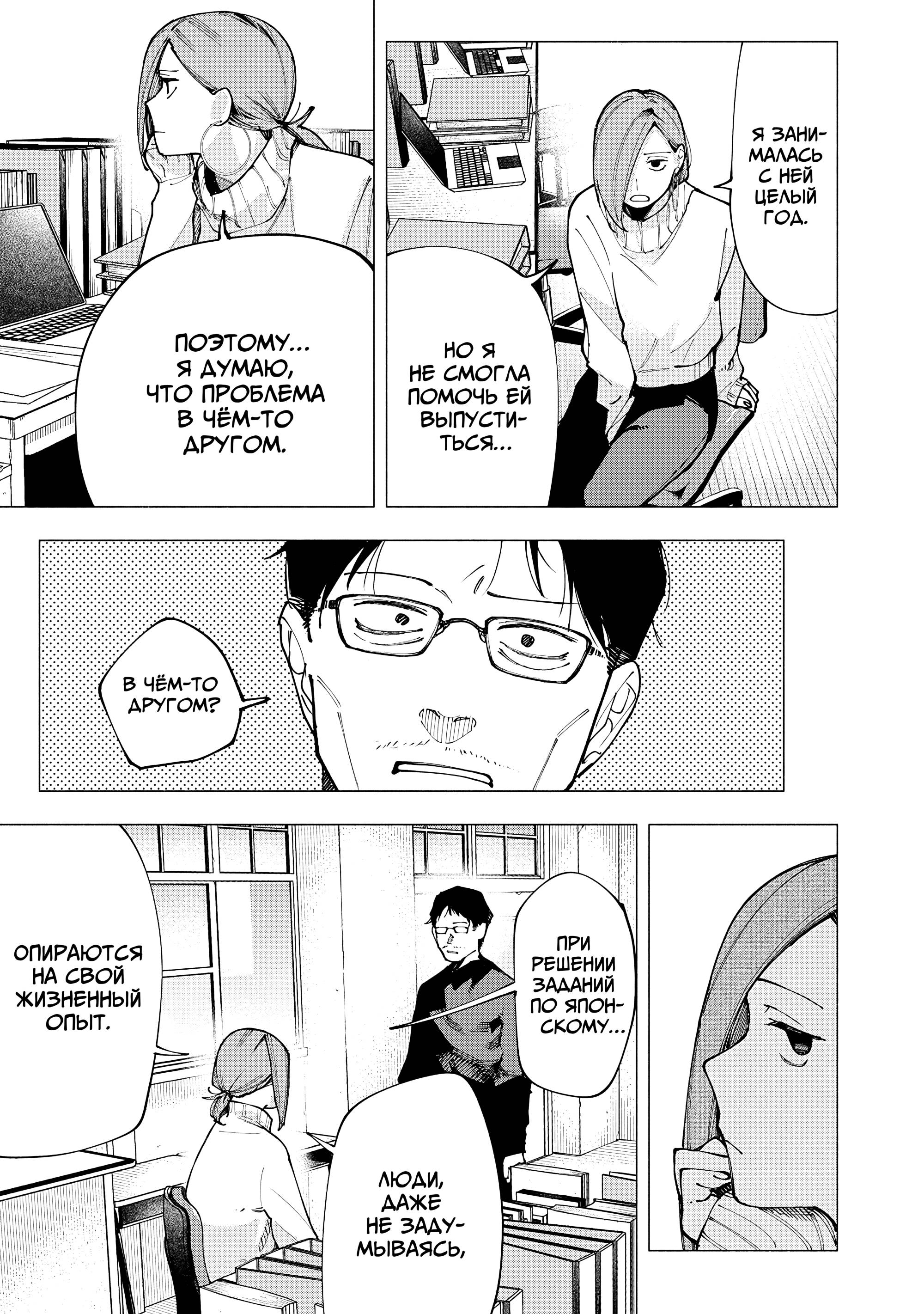 Манга Под одной крышей с Артемидой - Глава 4 Страница 15