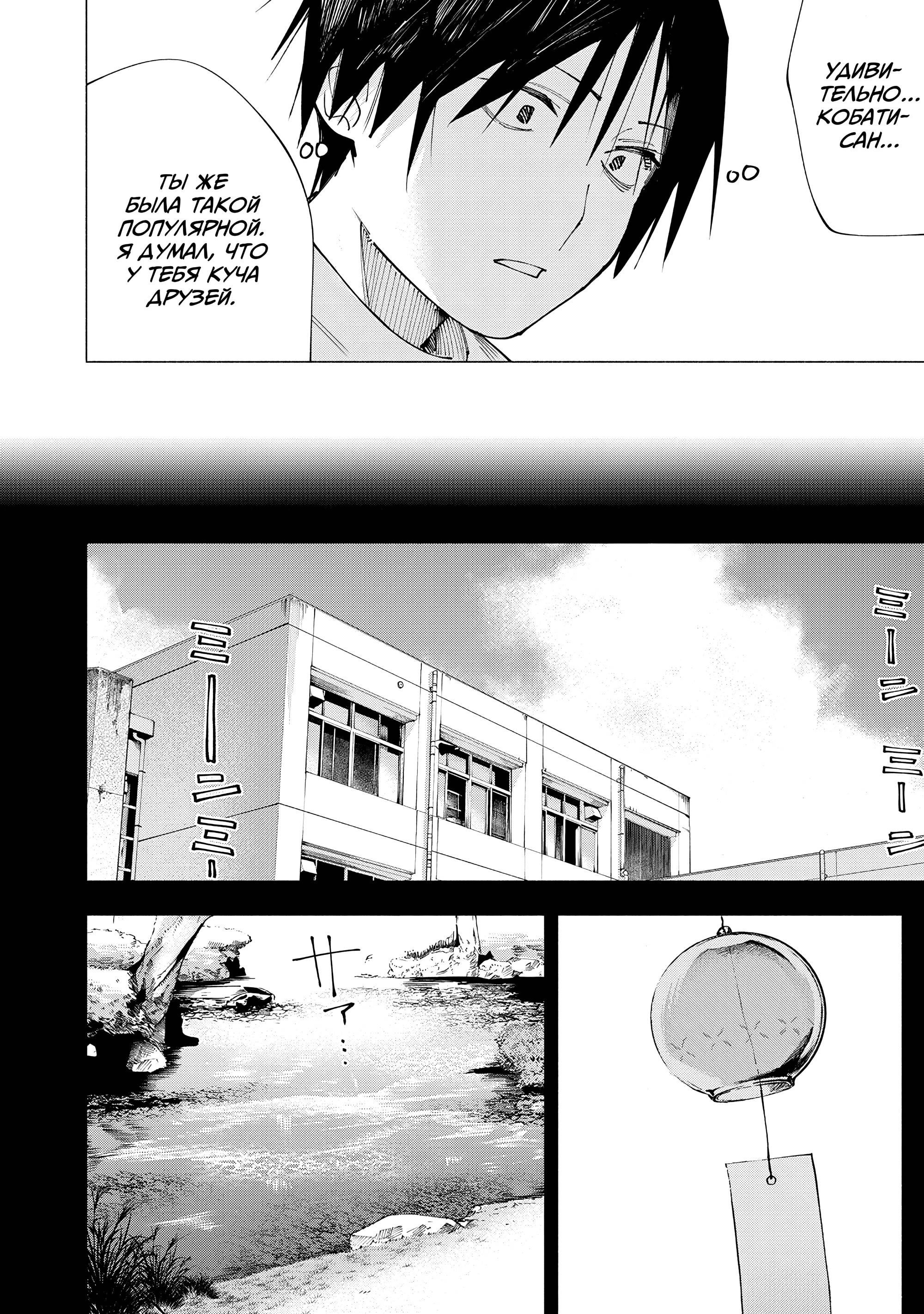 Манга Под одной крышей с Артемидой - Глава 4 Страница 8