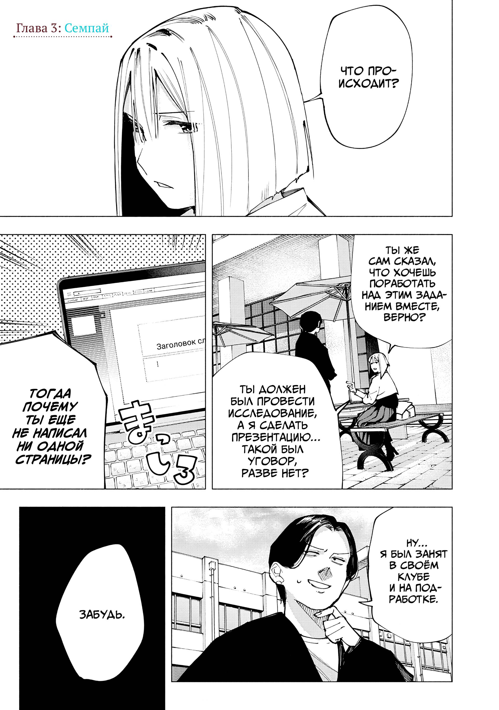 Манга Под одной крышей с Артемидой - Глава 3 Страница 1