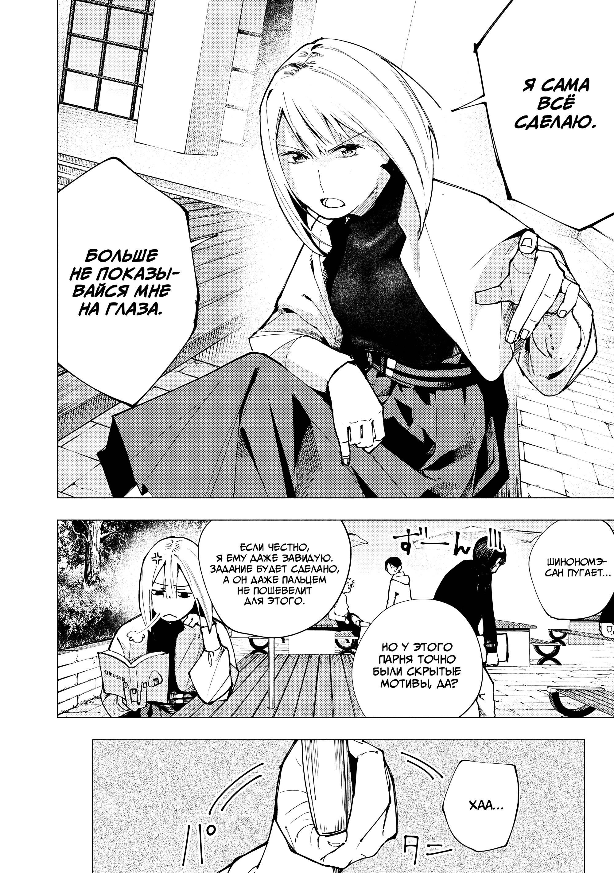 Манга Под одной крышей с Артемидой - Глава 3 Страница 2