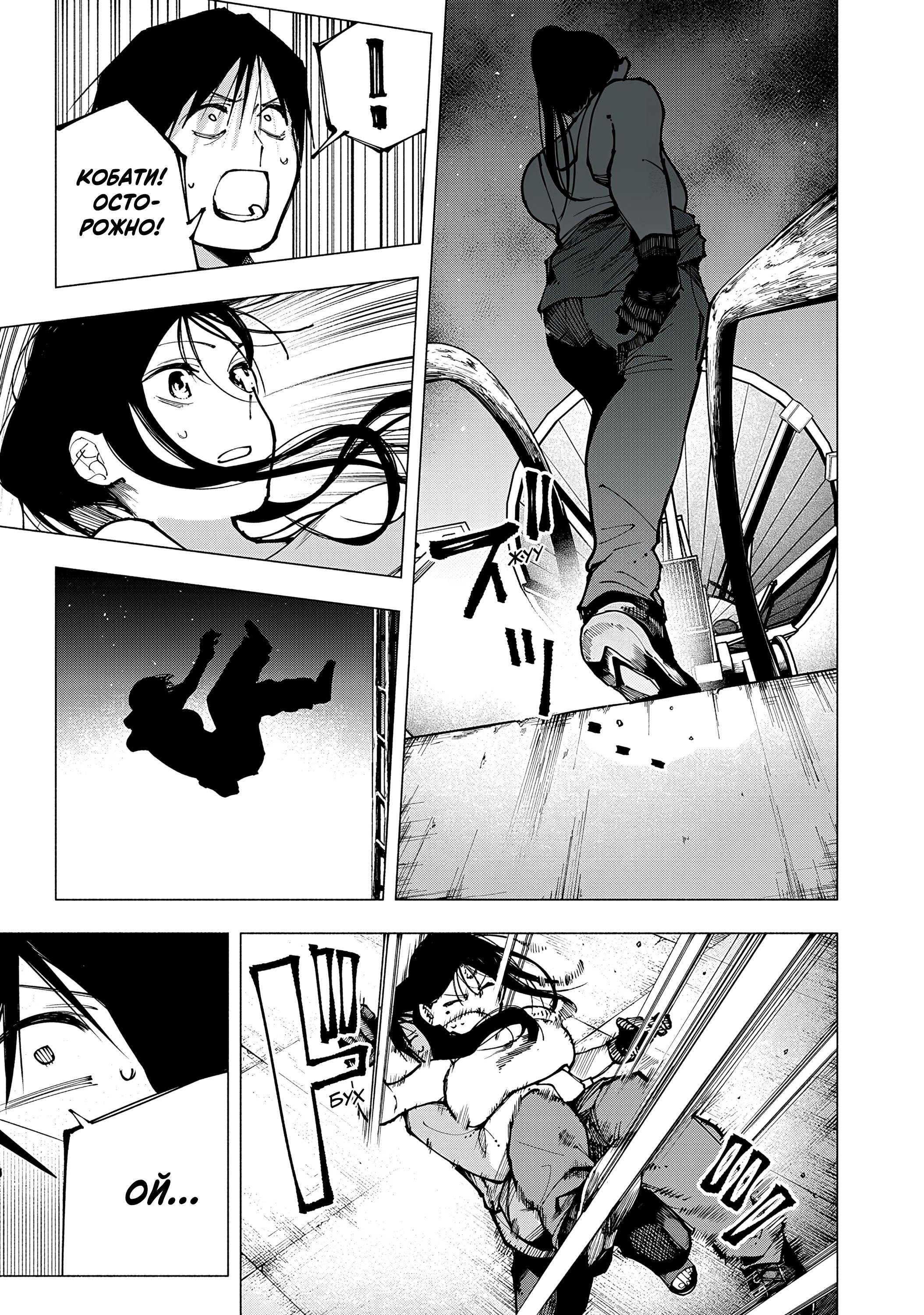 Манга Под одной крышей с Артемидой - Глава 2 Страница 17