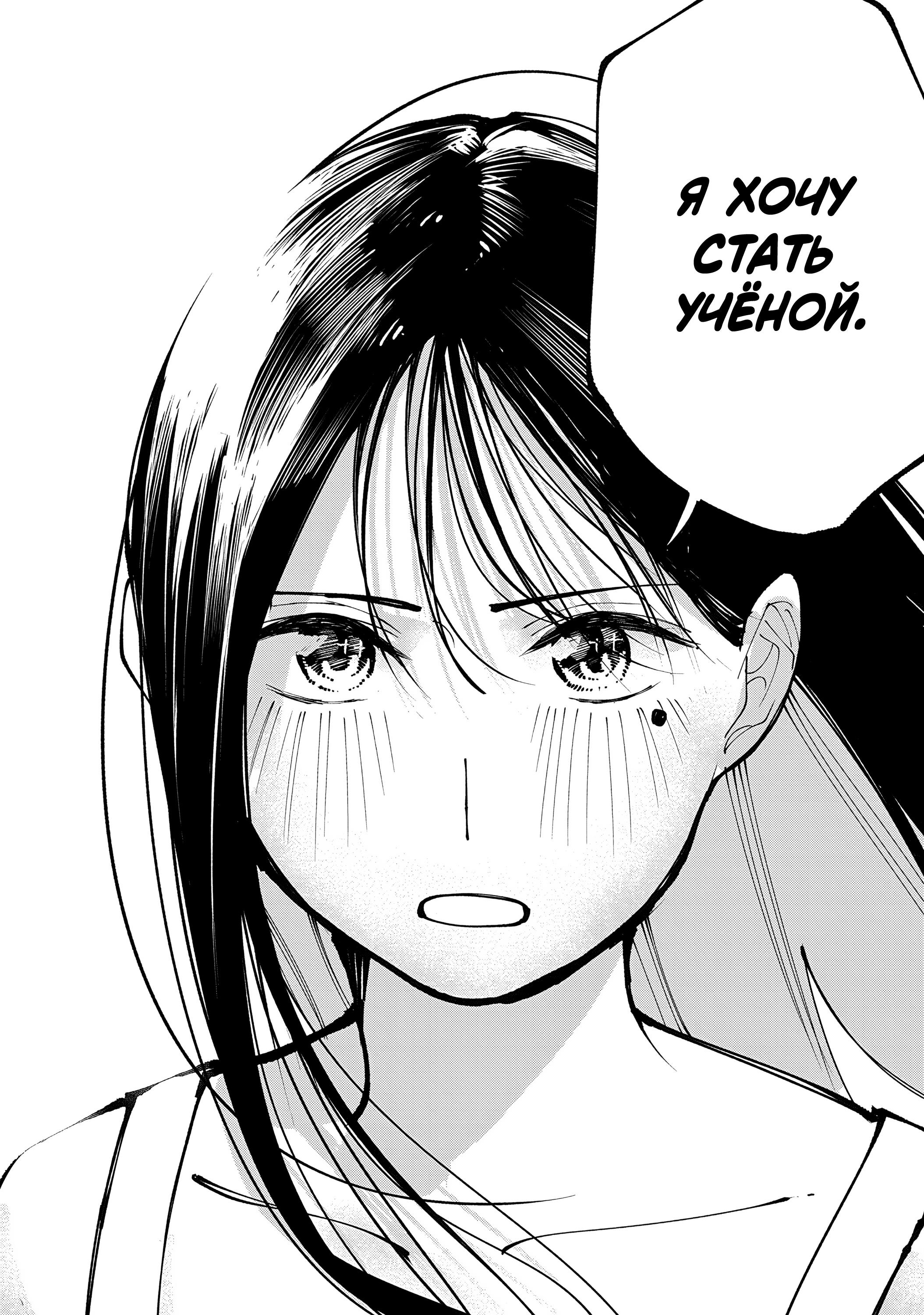 Манга Под одной крышей с Артемидой - Глава 2 Страница 33