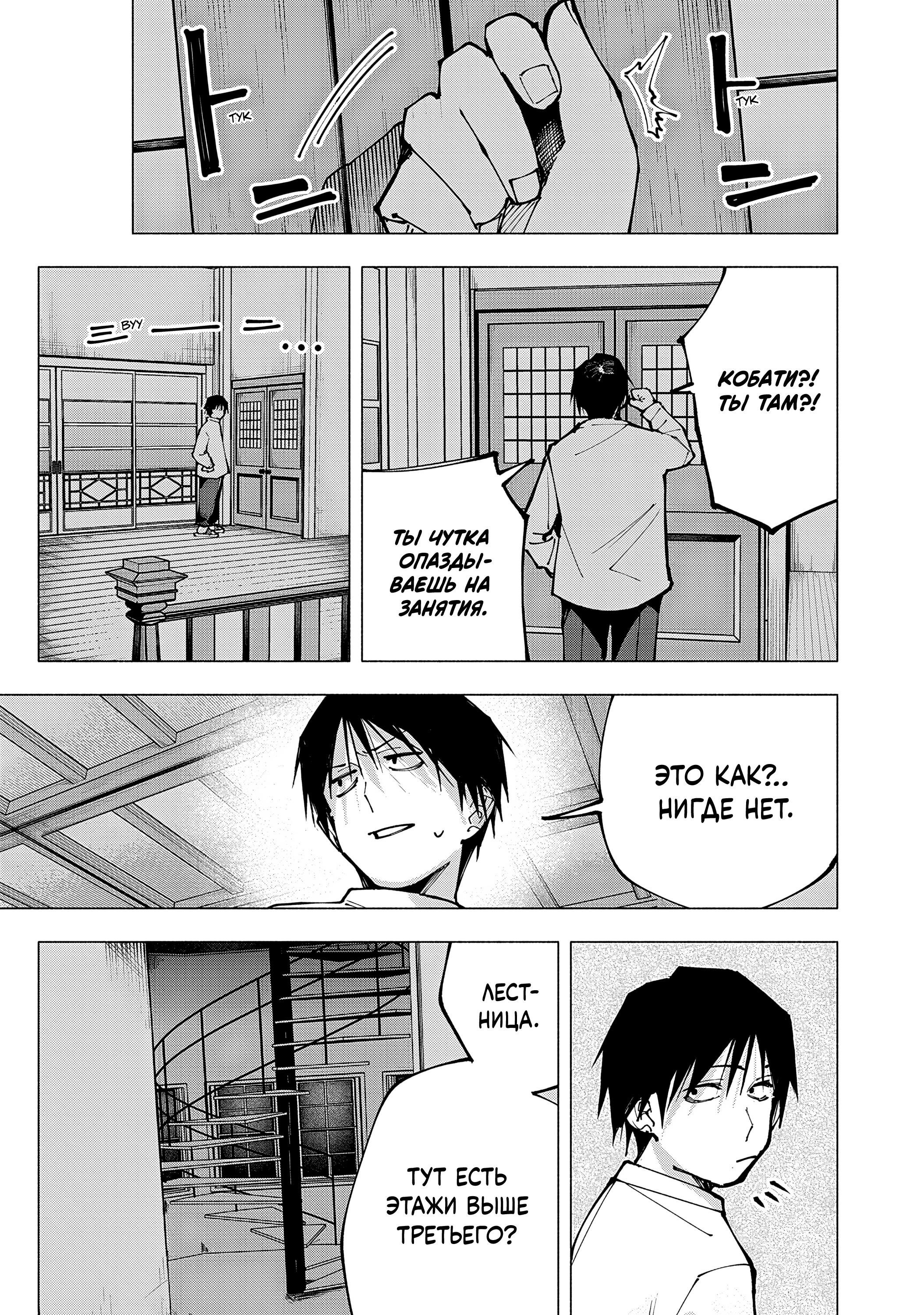 Манга Под одной крышей с Артемидой - Глава 2 Страница 13