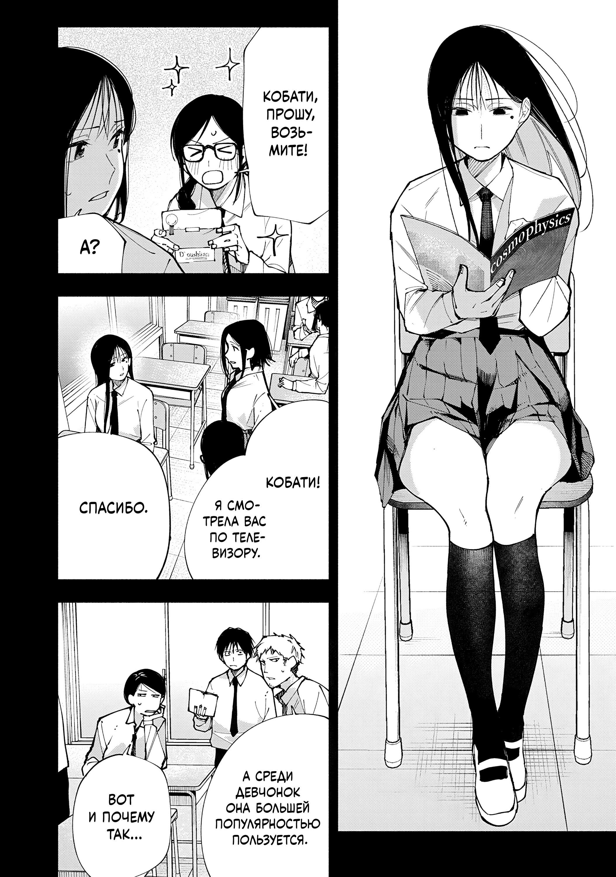 Манга Под одной крышей с Артемидой - Глава 2 Страница 2