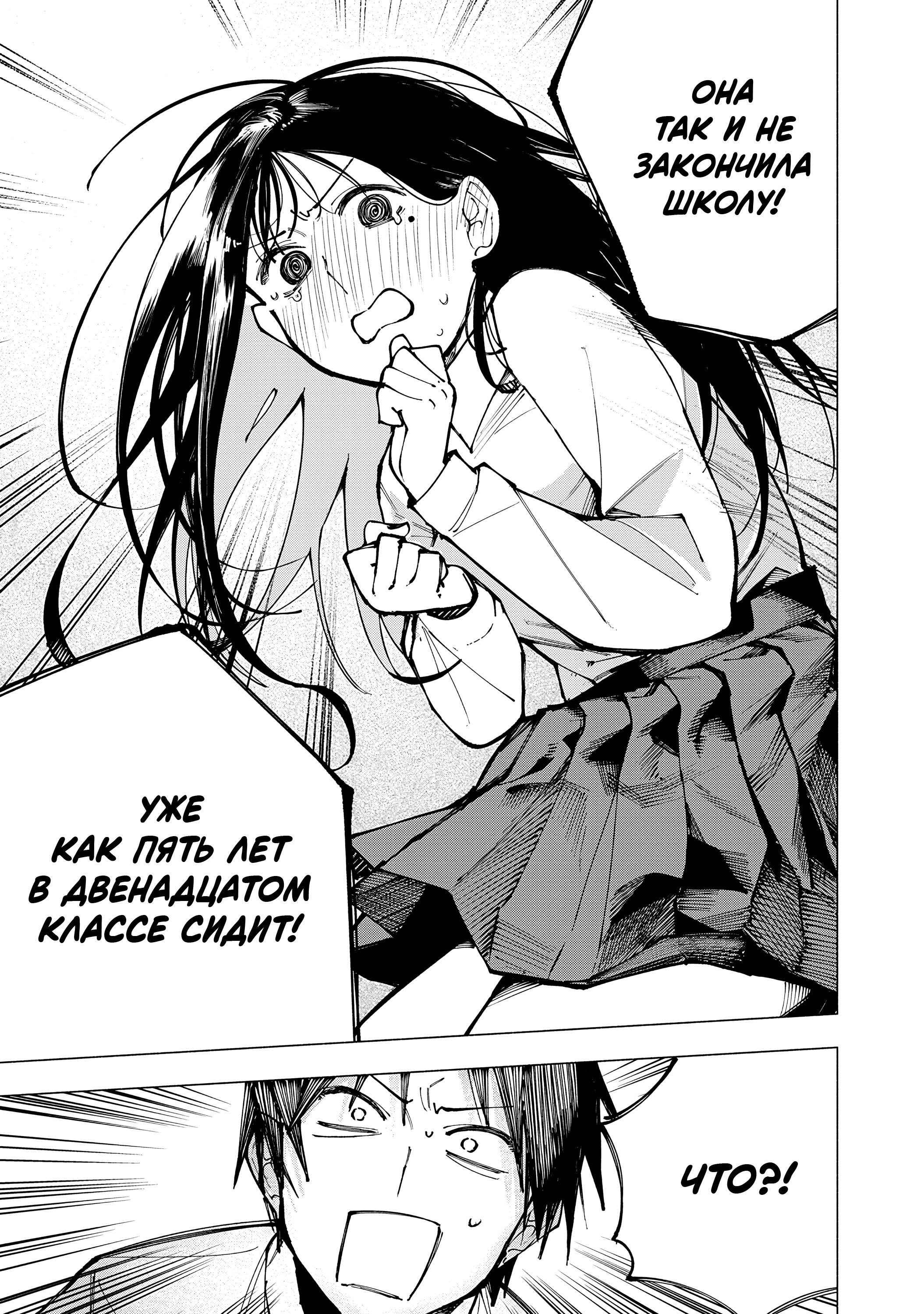 Манга Под одной крышей с Артемидой - Глава 1 Страница 24