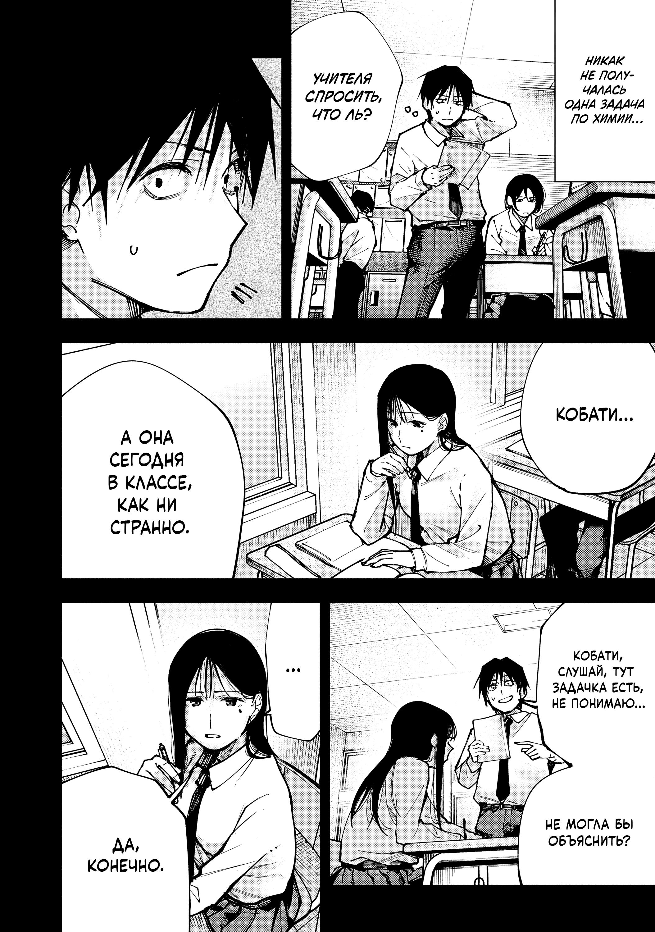 Манга Под одной крышей с Артемидой - Глава 1 Страница 39