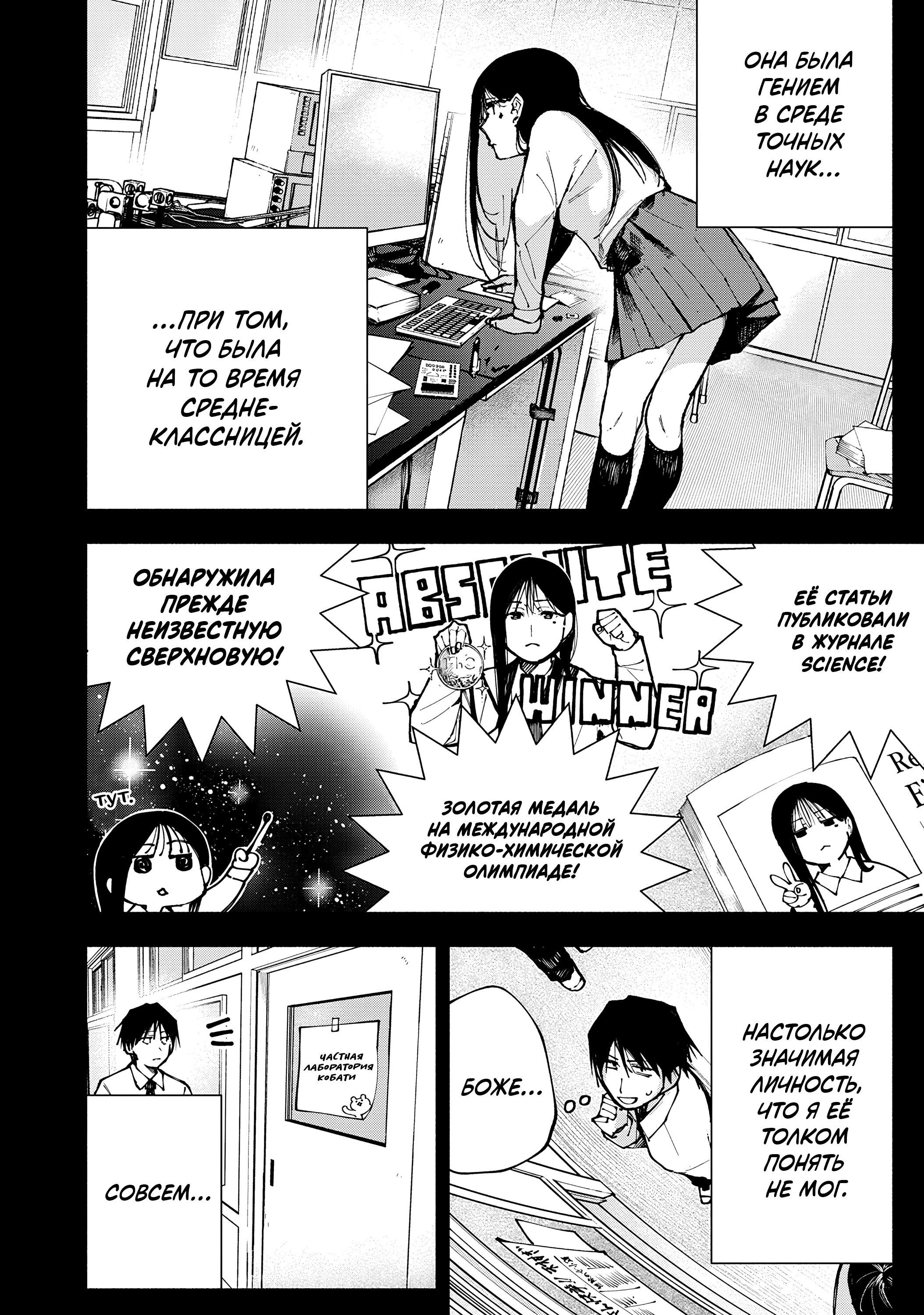 Манга Под одной крышей с Артемидой - Глава 1 Страница 7