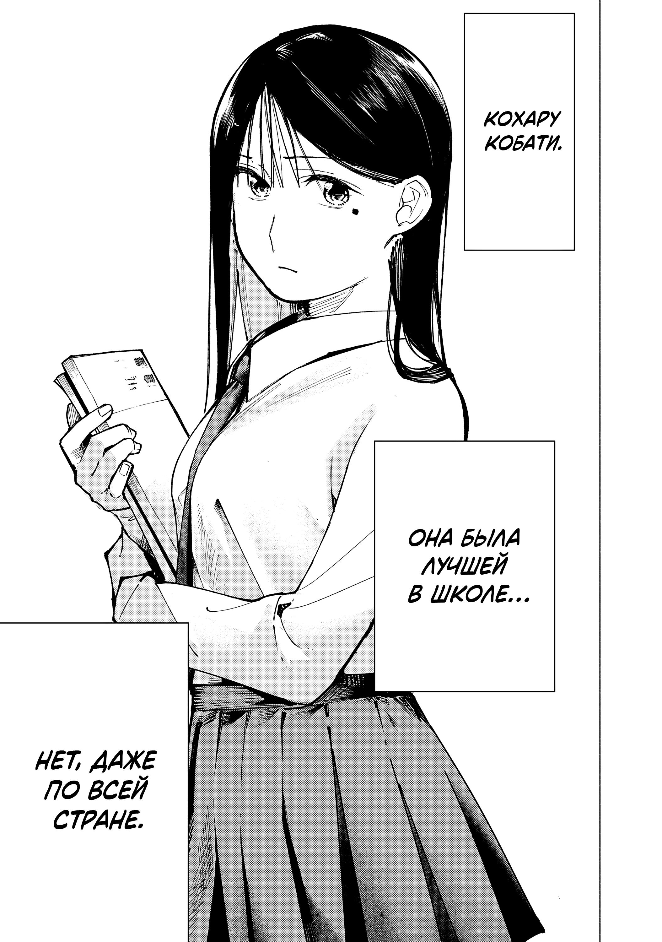 Манга Под одной крышей с Артемидой - Глава 1 Страница 6