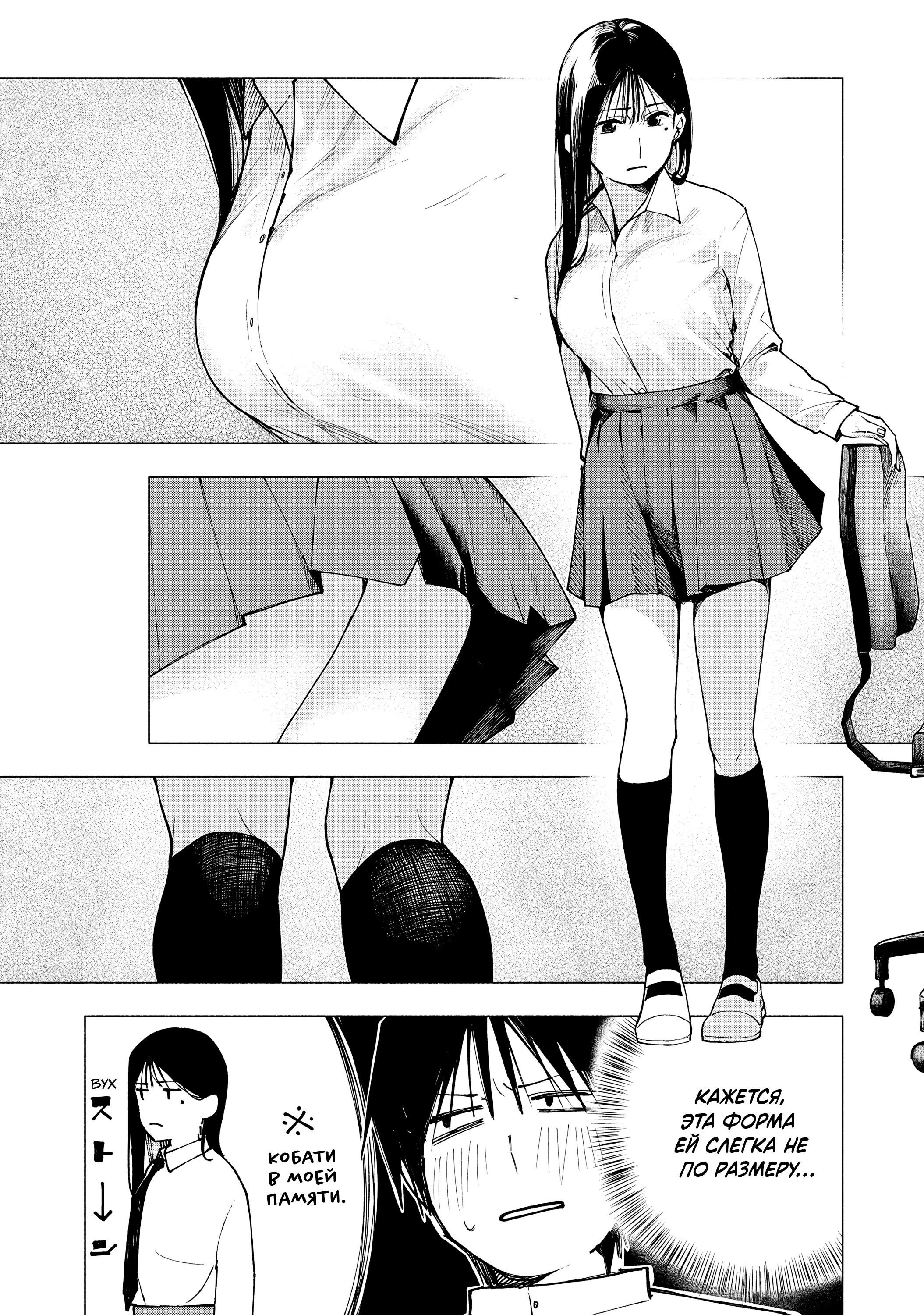 Манга Под одной крышей с Артемидой - Глава 1 Страница 17