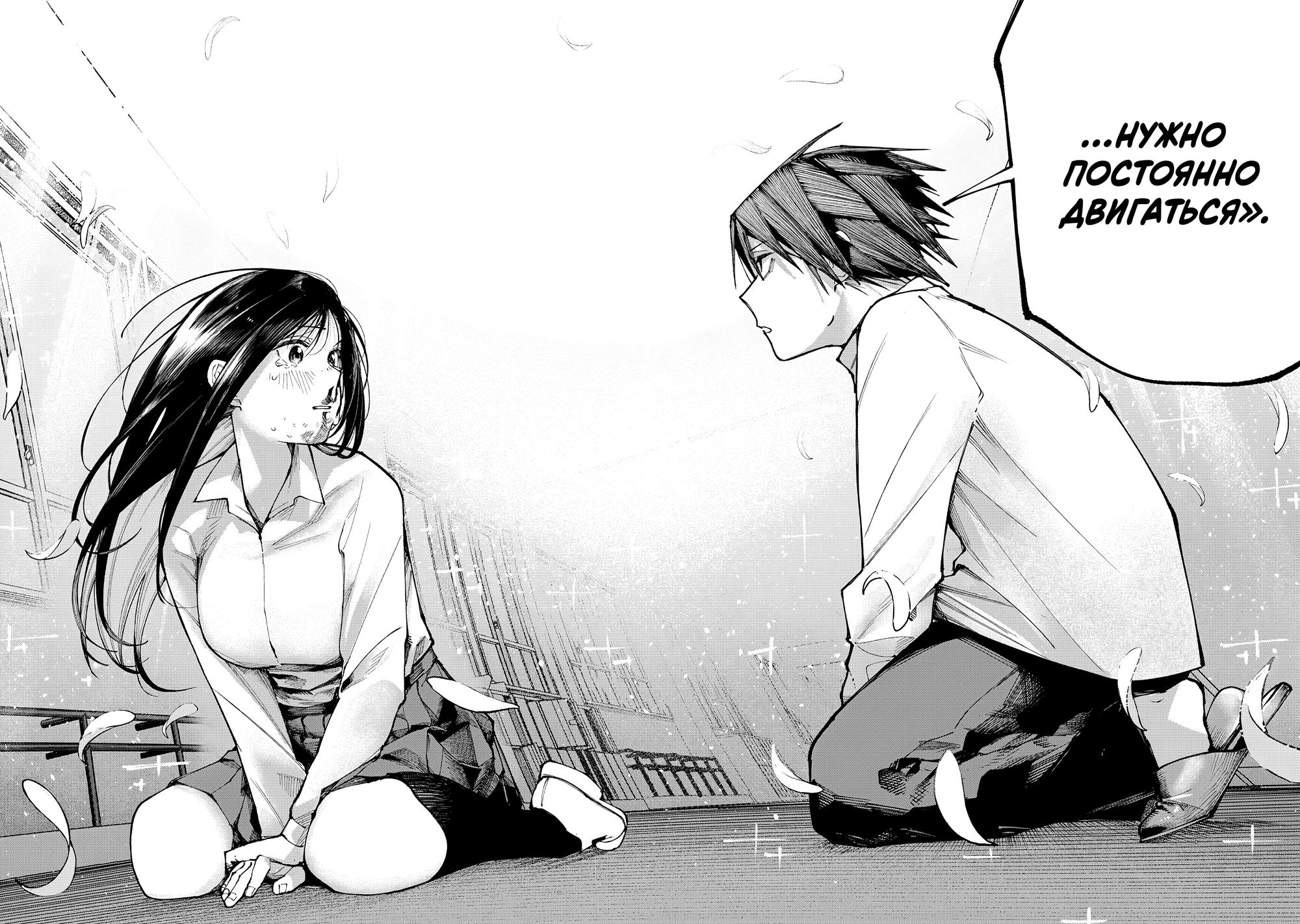 Манга Под одной крышей с Артемидой - Глава 1 Страница 43