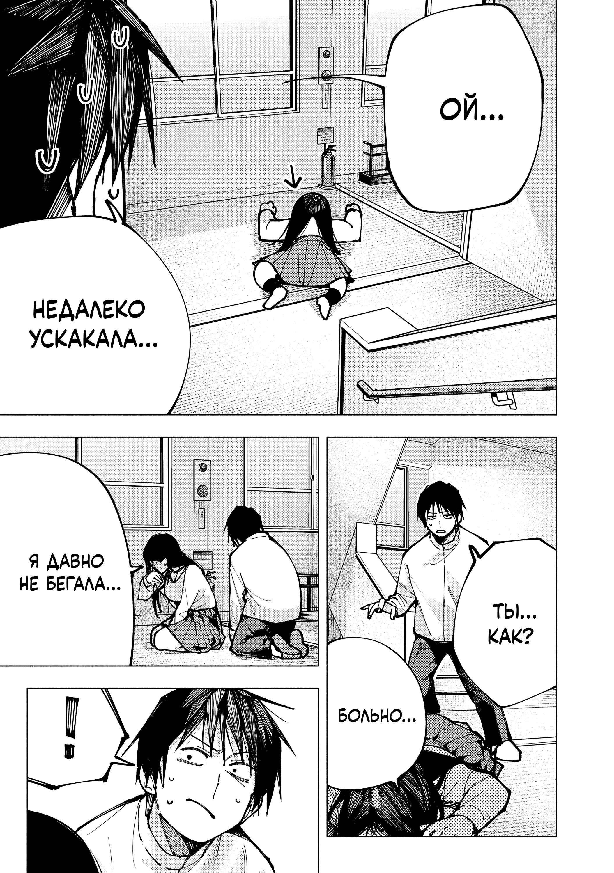 Манга Под одной крышей с Артемидой - Глава 1 Страница 32