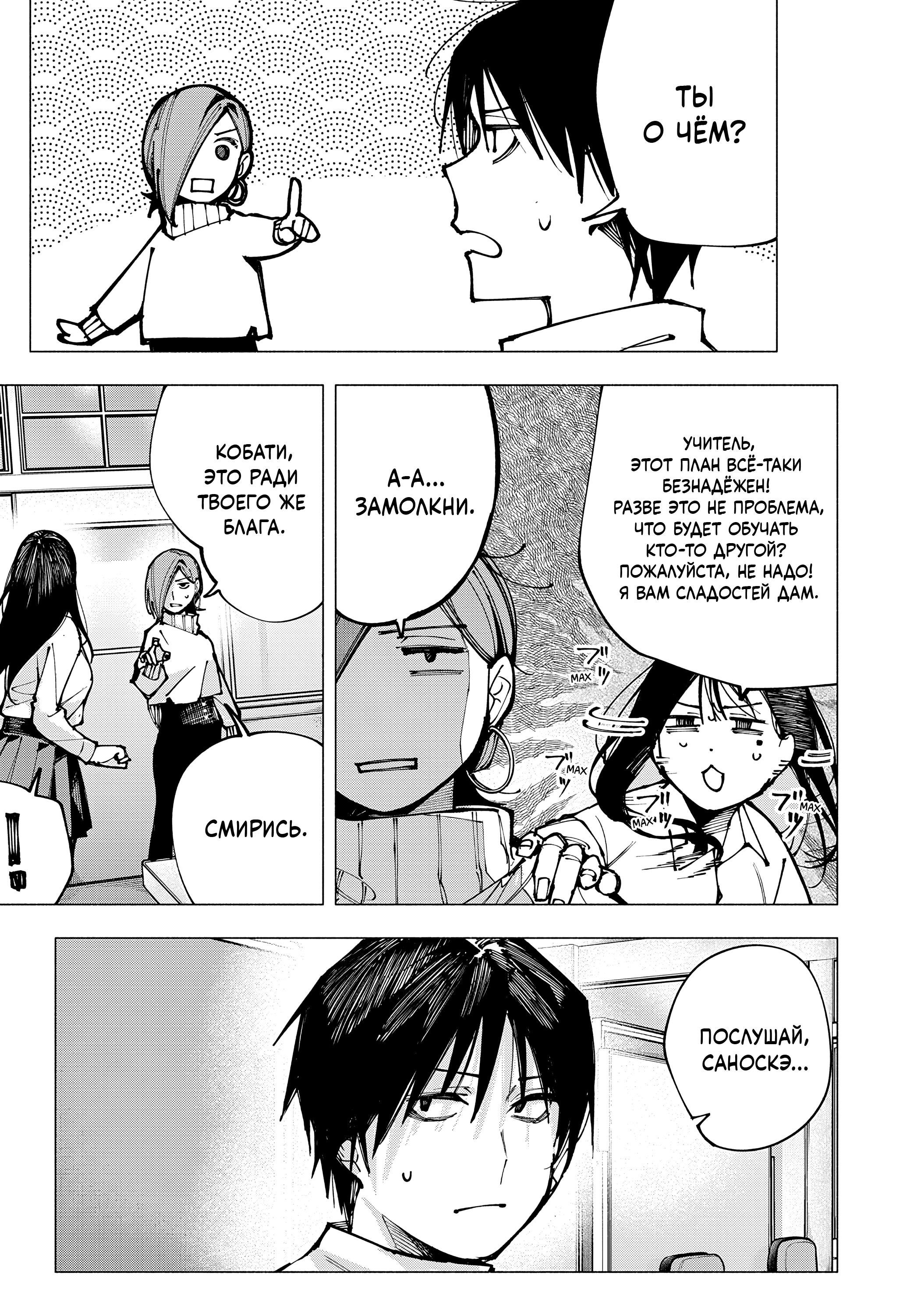 Манга Под одной крышей с Артемидой - Глава 1 Страница 22