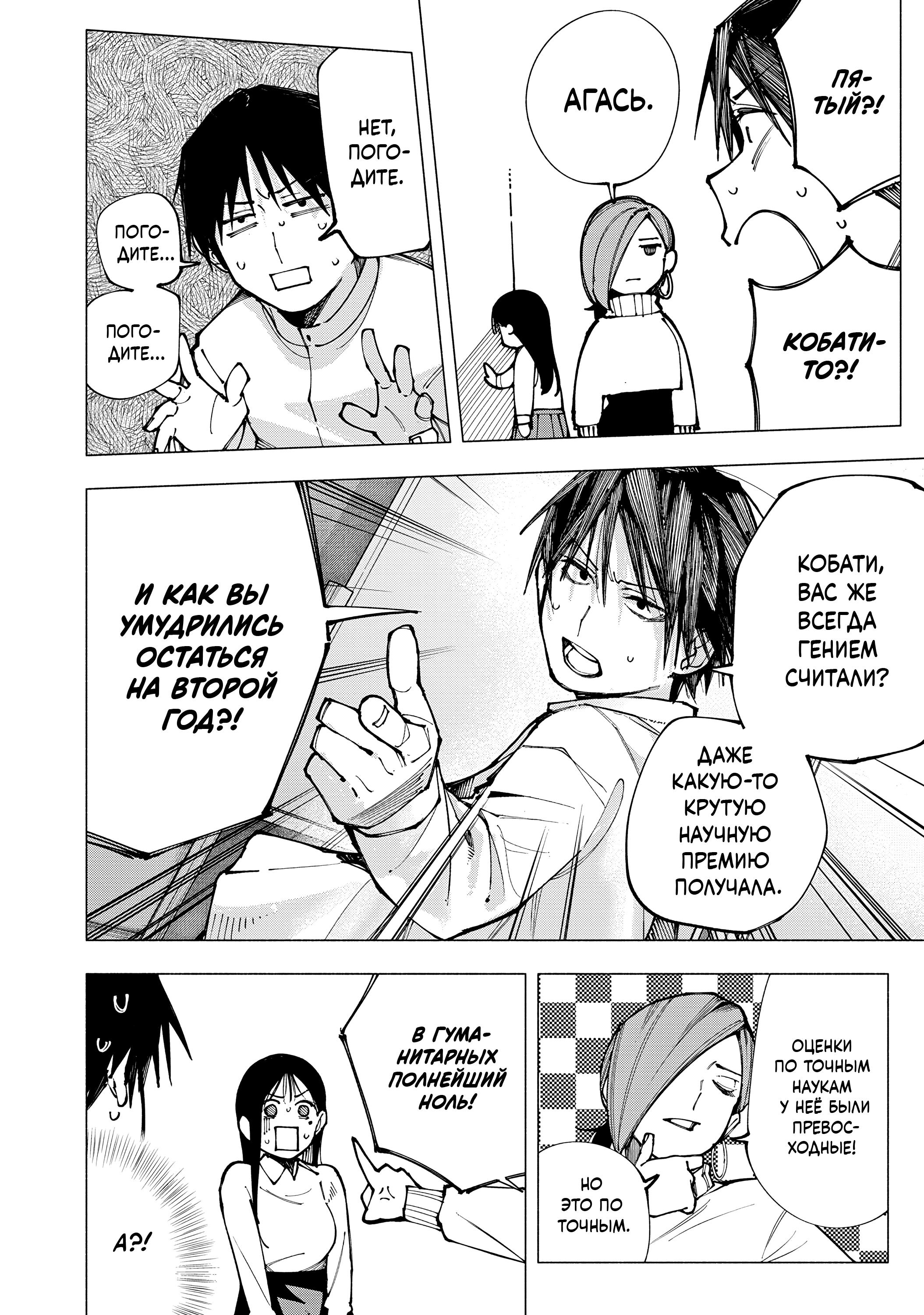 Манга Под одной крышей с Артемидой - Глава 1 Страница 25