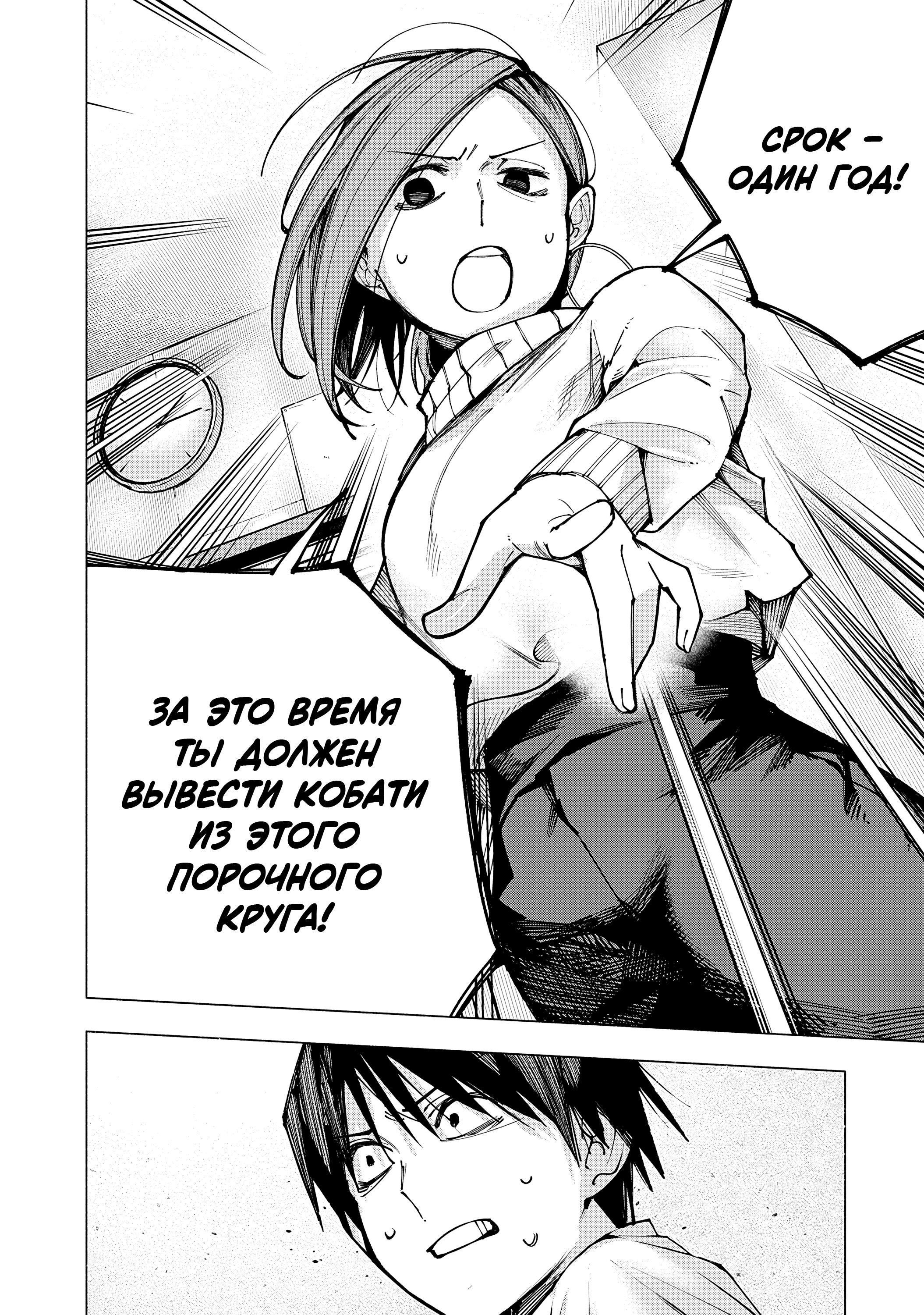 Манга Под одной крышей с Артемидой - Глава 1 Страница 27