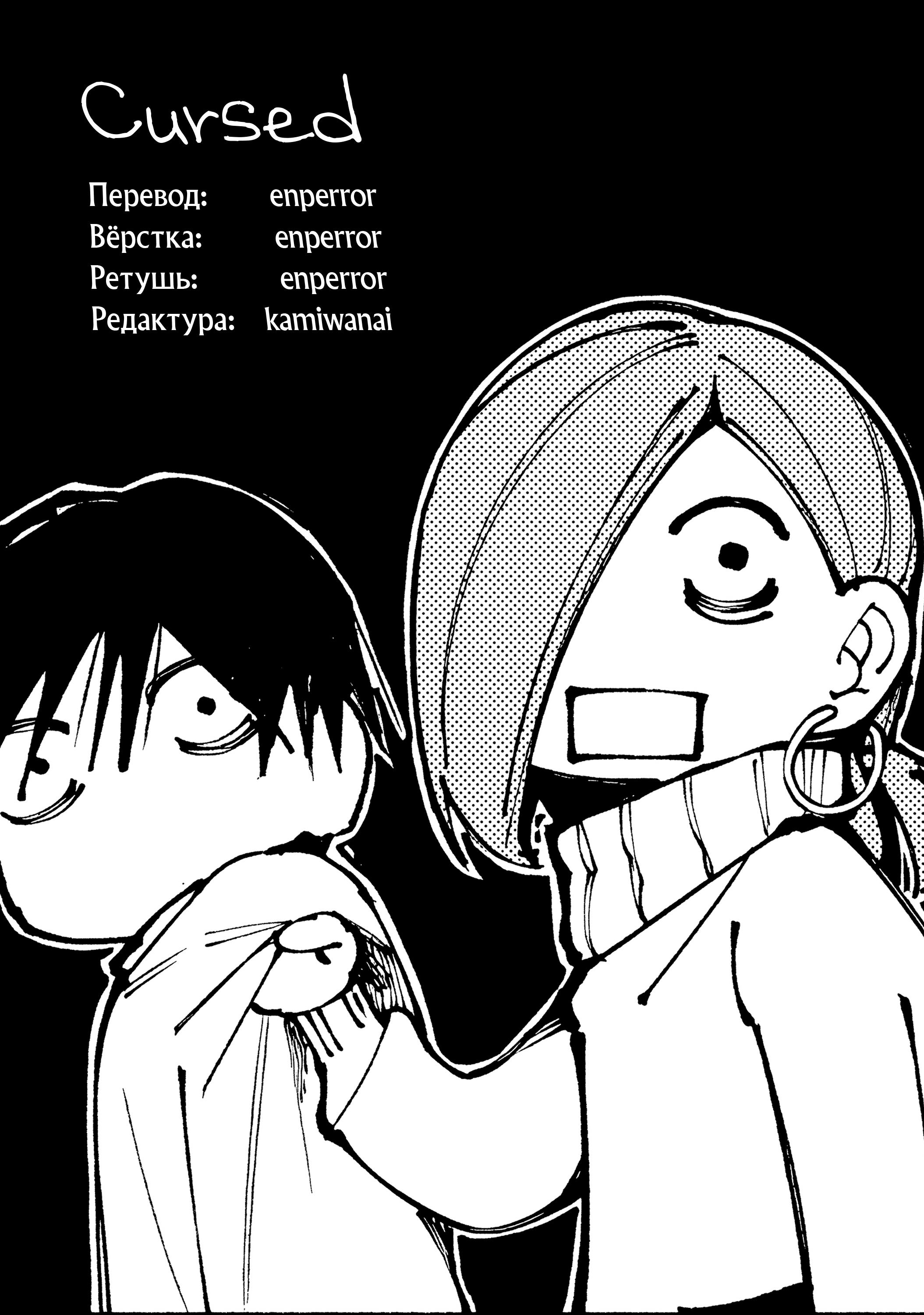 Манга Под одной крышей с Артемидой - Глава 1 Страница 53