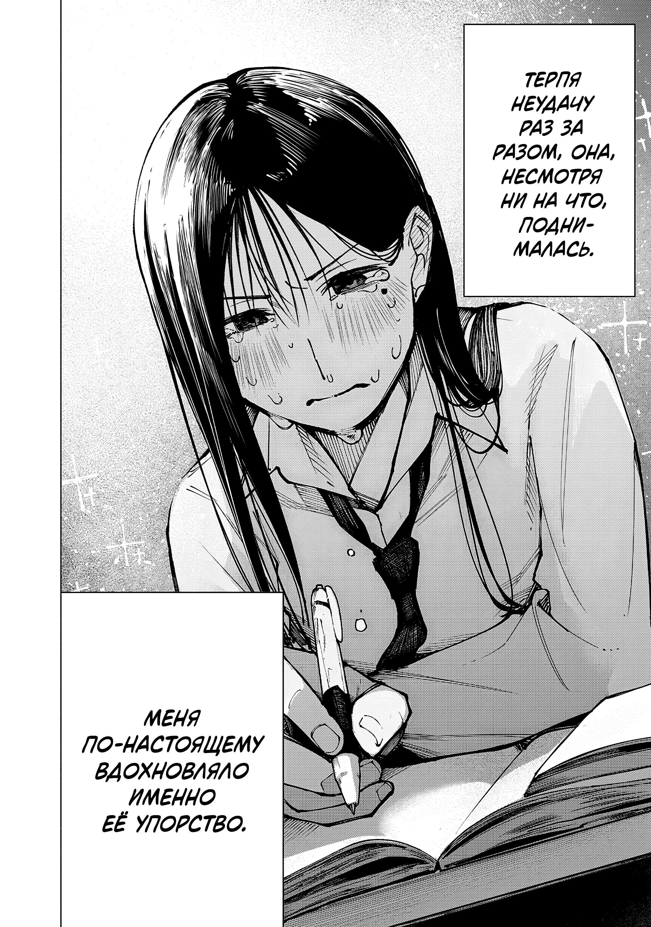 Манга Под одной крышей с Артемидой - Глава 1 Страница 48