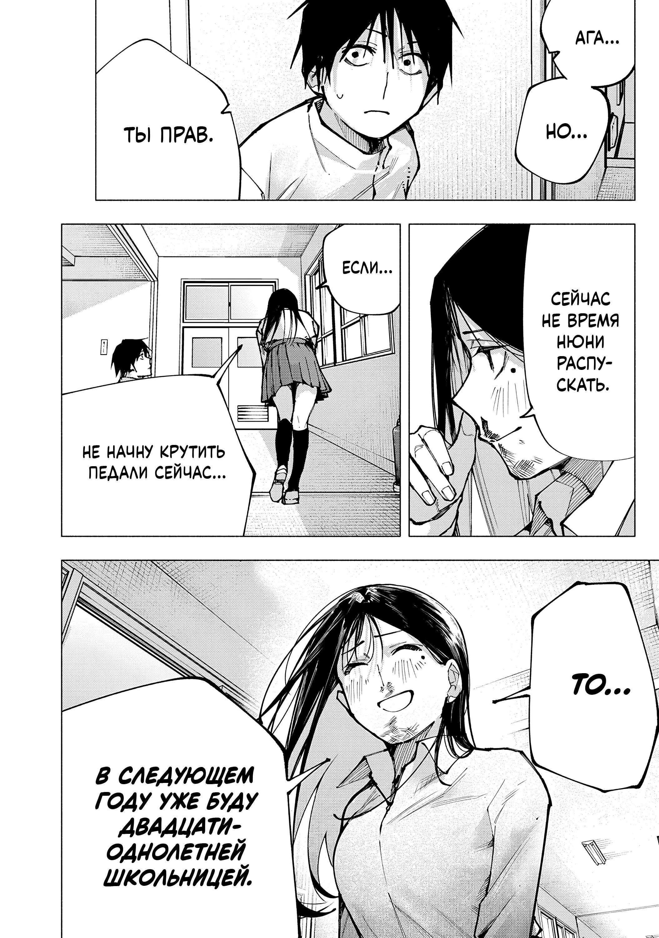 Манга Под одной крышей с Артемидой - Глава 1 Страница 46