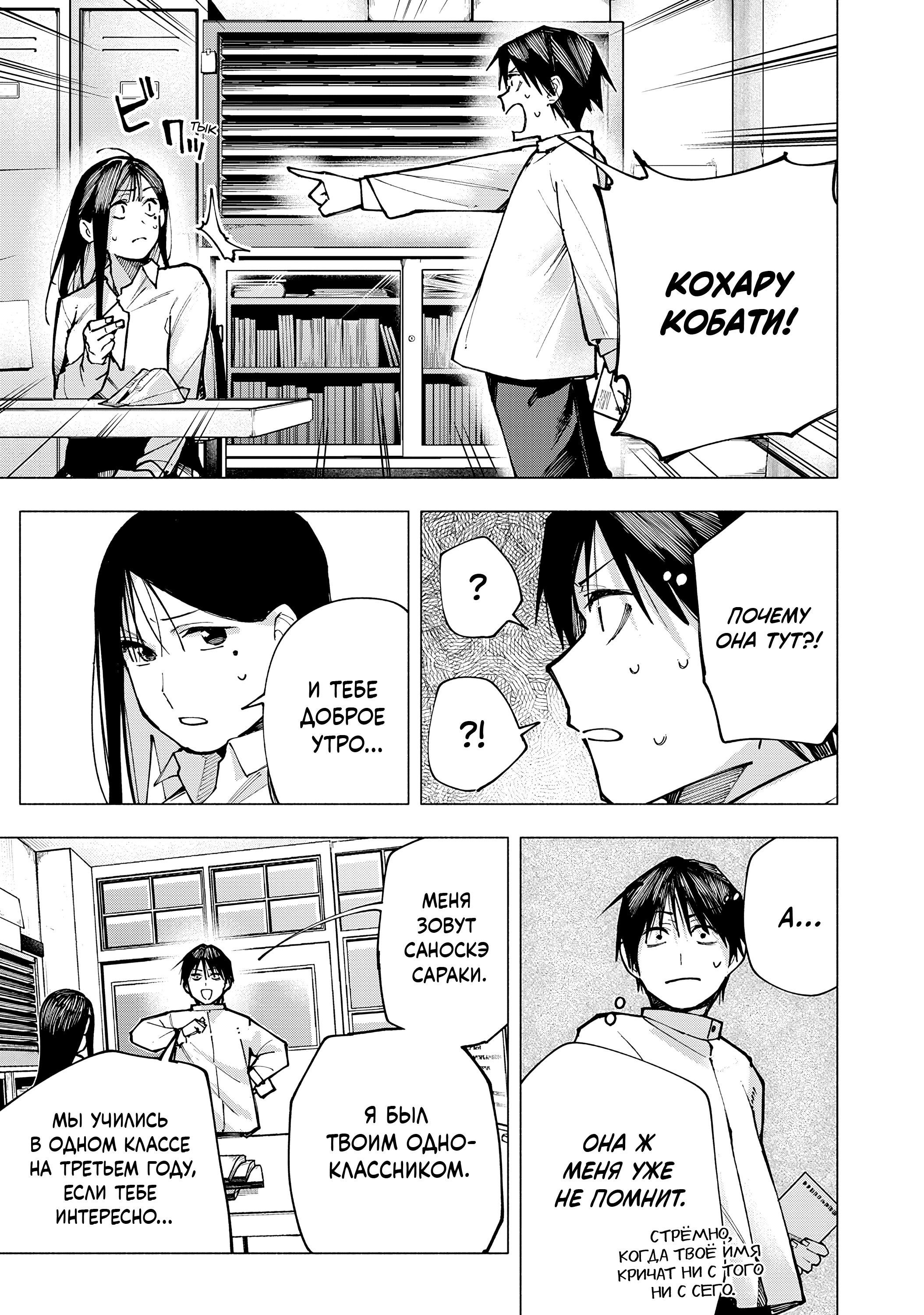 Манга Под одной крышей с Артемидой - Глава 1 Страница 14