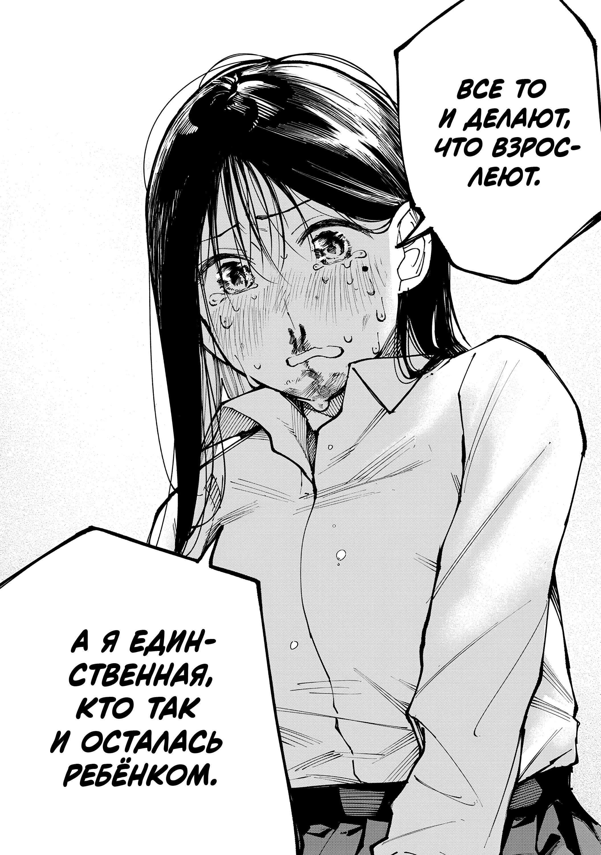 Манга Под одной крышей с Артемидой - Глава 1 Страница 37