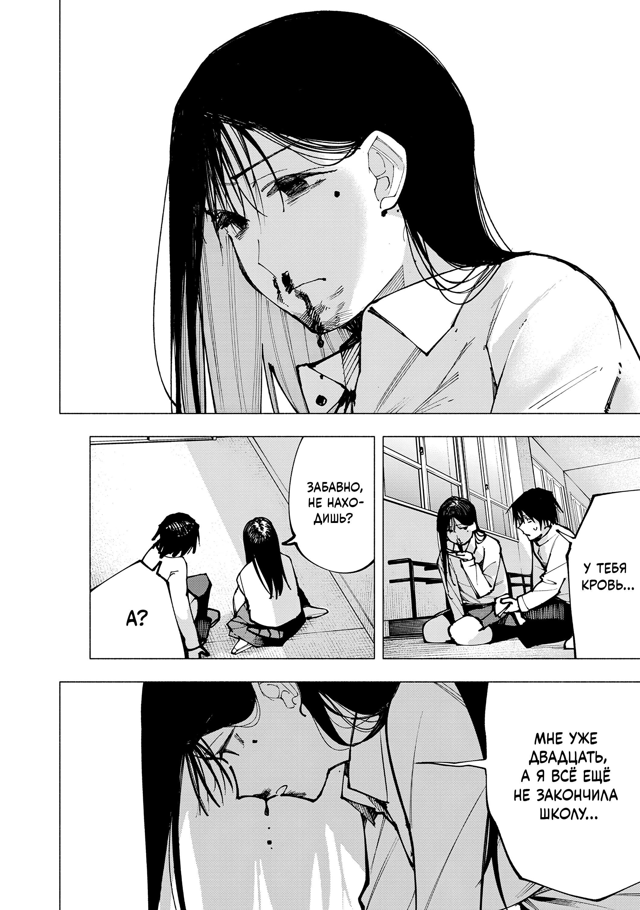 Манга Под одной крышей с Артемидой - Глава 1 Страница 33