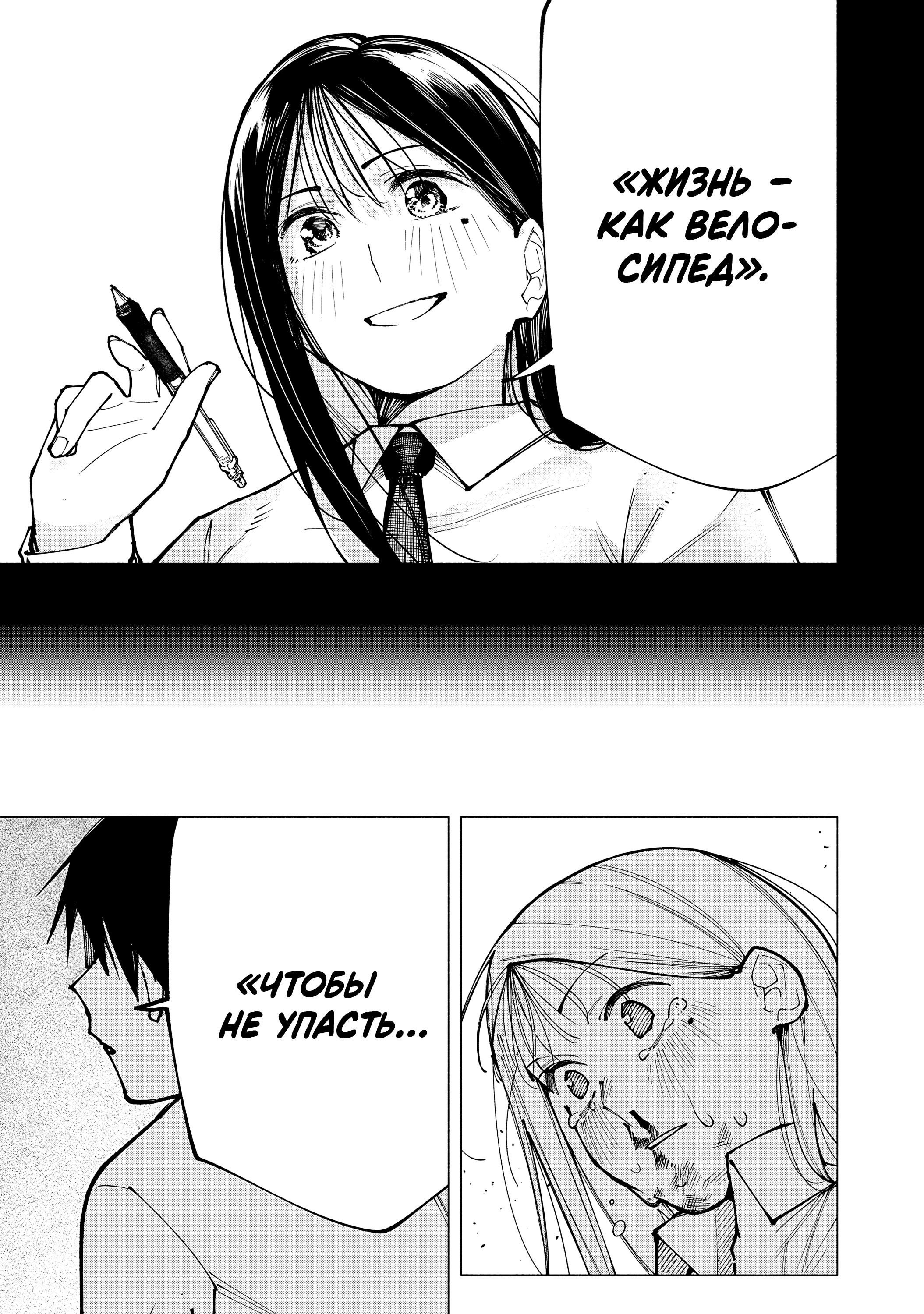 Манга Под одной крышей с Артемидой - Глава 1 Страница 42