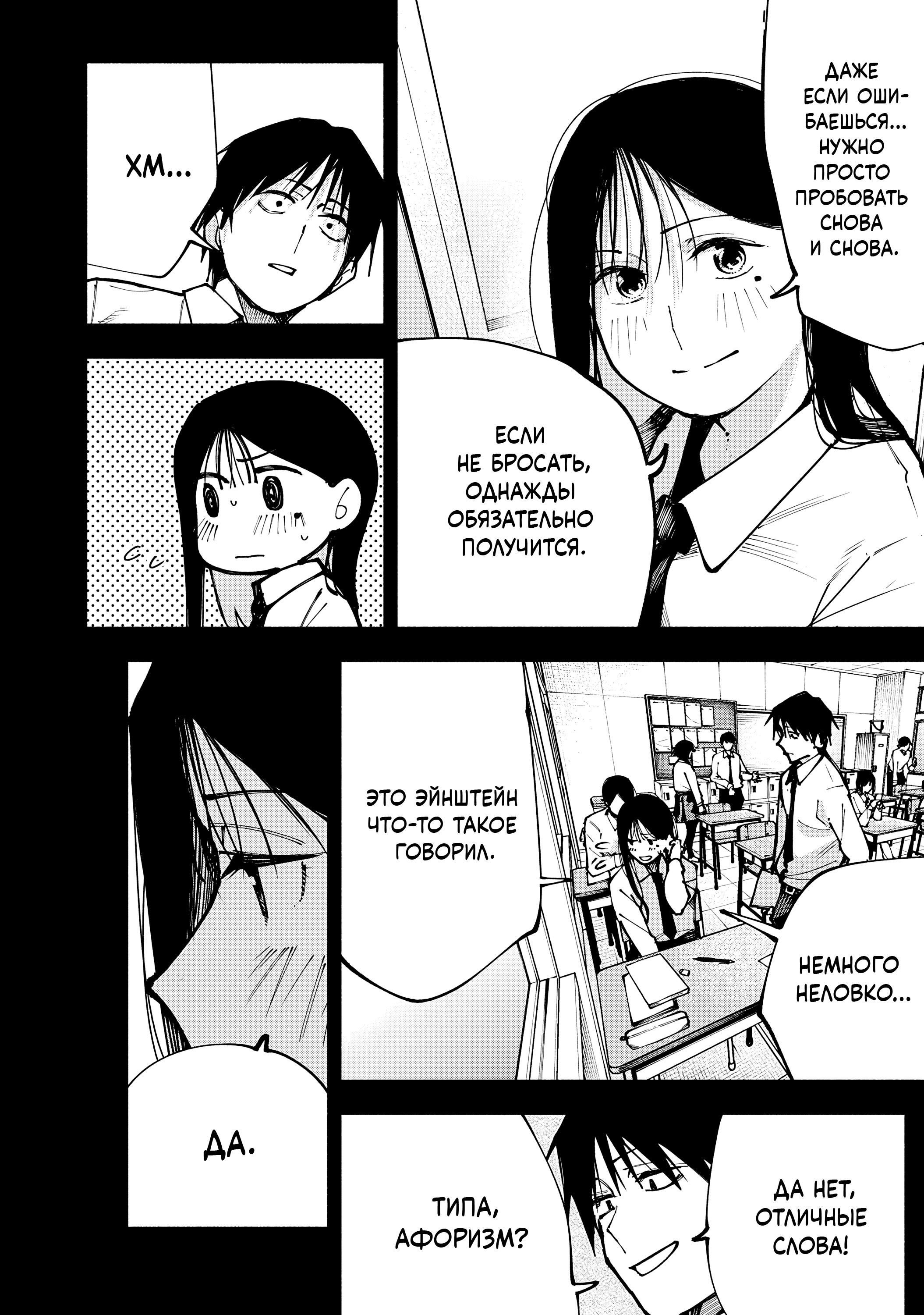 Манга Под одной крышей с Артемидой - Глава 1 Страница 41