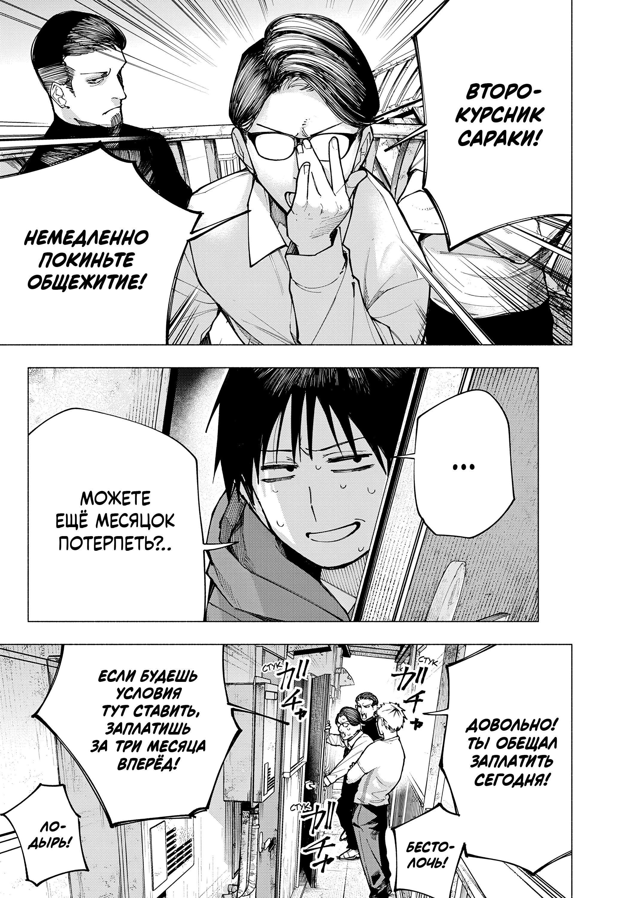 Манга Под одной крышей с Артемидой - Глава 1 Страница 1