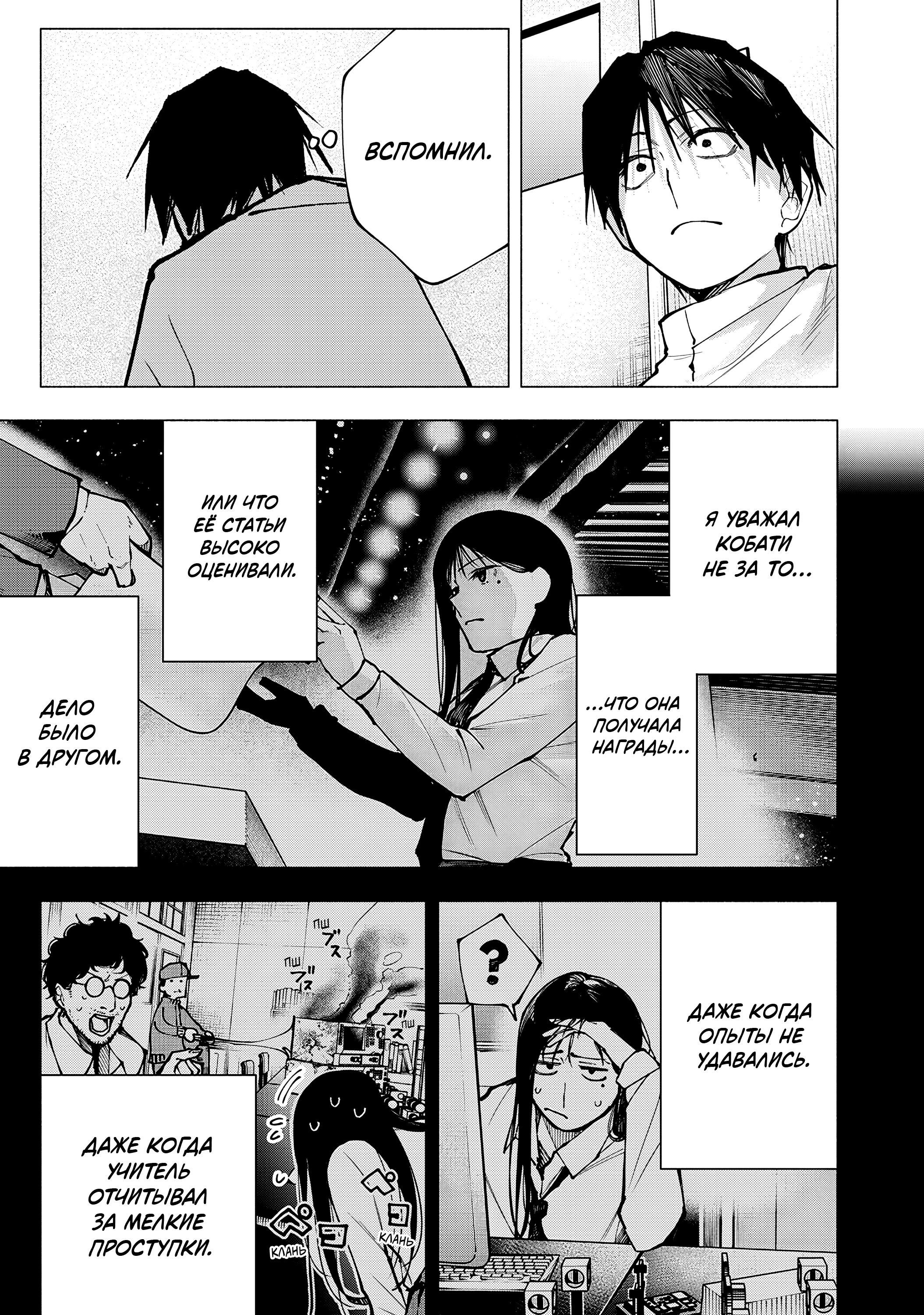 Манга Под одной крышей с Артемидой - Глава 1 Страница 47