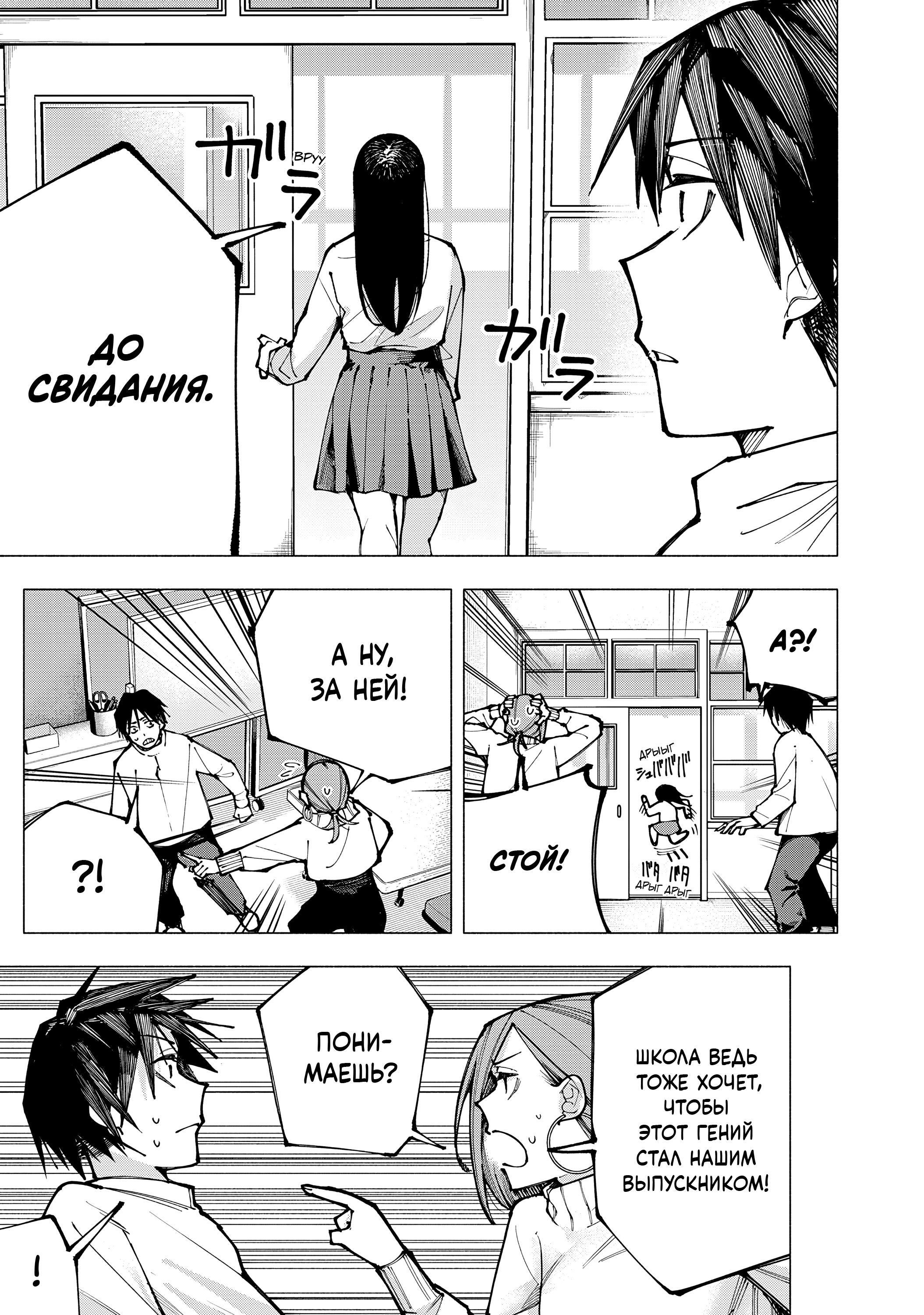 Манга Под одной крышей с Артемидой - Глава 1 Страница 30